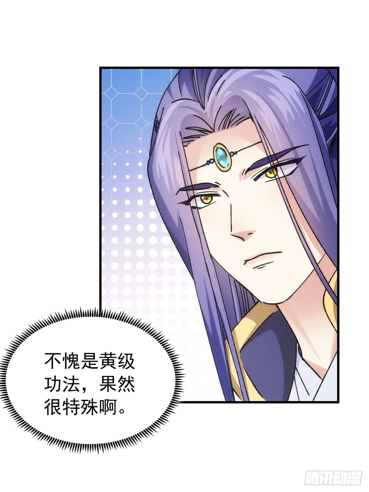 《我就是不按套路出牌（套路王）》第98话 夺魁 第12页