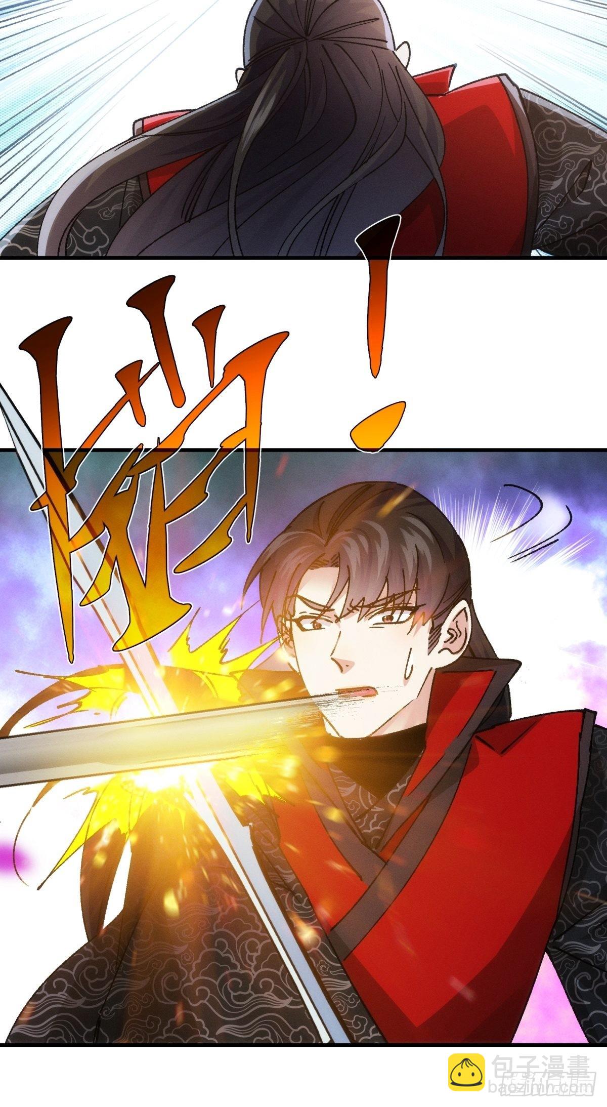 《我就是不按套路出牌（套路王）》第98话 夺魁 第21页