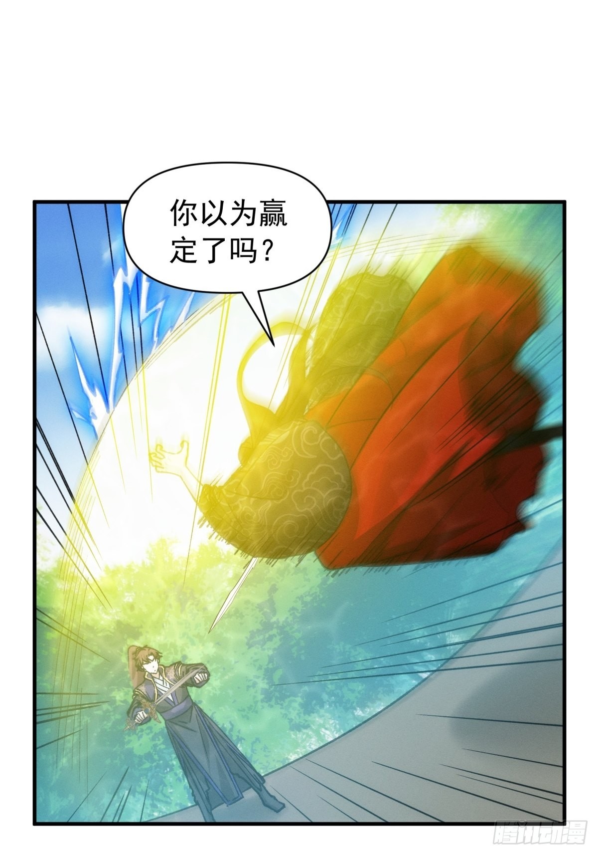 《我就是不按套路出牌（套路王）》第98话 夺魁 第25页