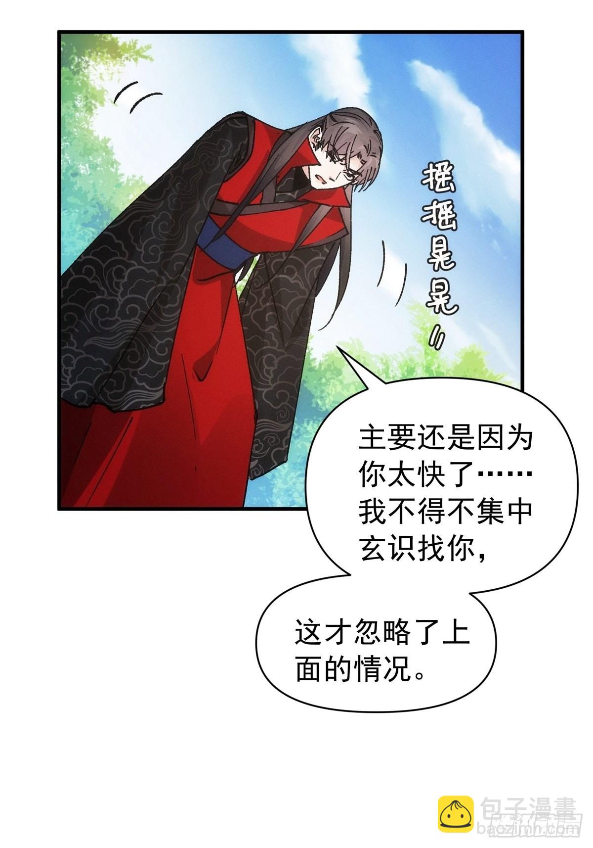 《我就是不按套路出牌（套路王）》第98话 夺魁 第32页