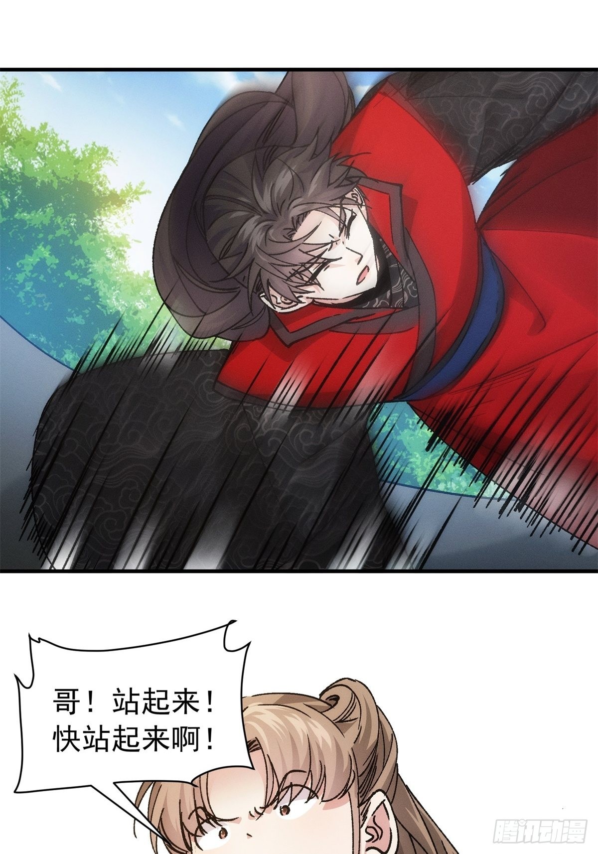 《我就是不按套路出牌（套路王）》第98话 夺魁 第33页