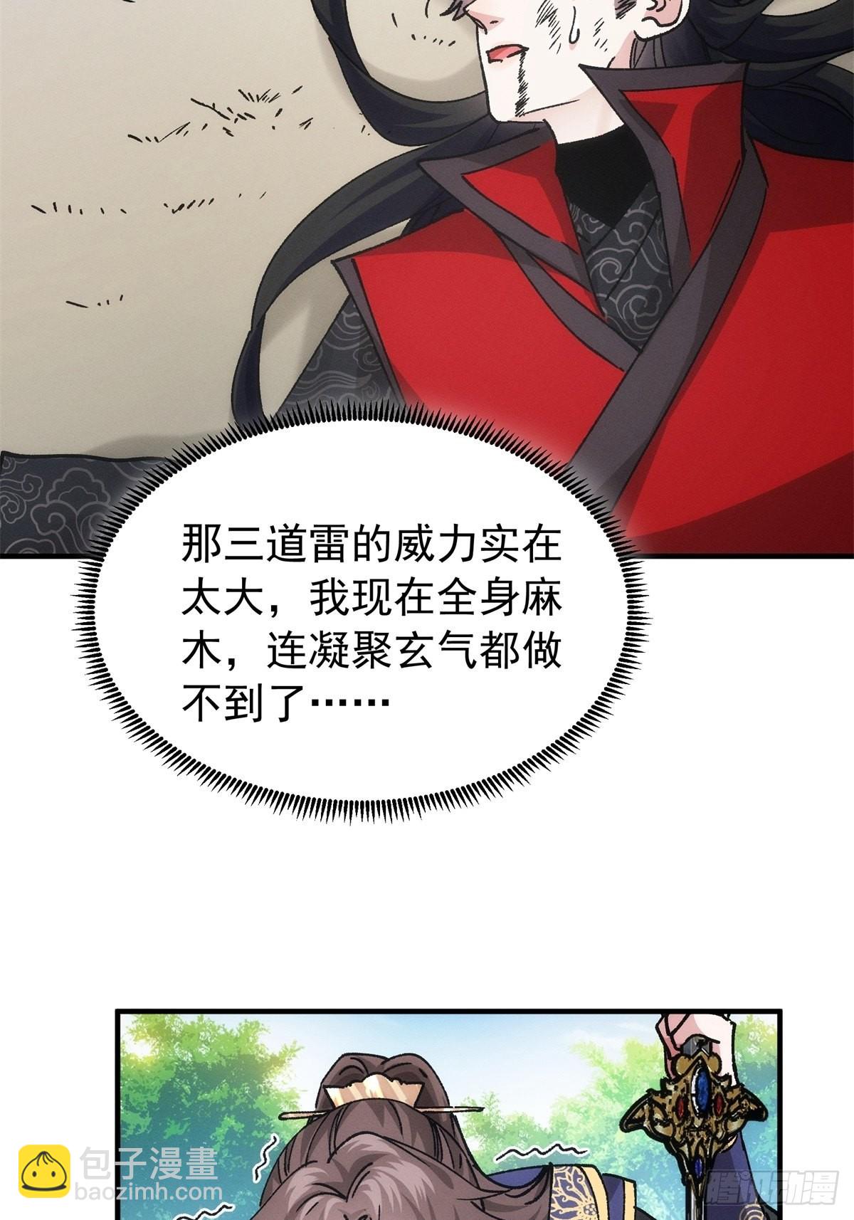 《我就是不按套路出牌（套路王）》第98话 夺魁 第35页