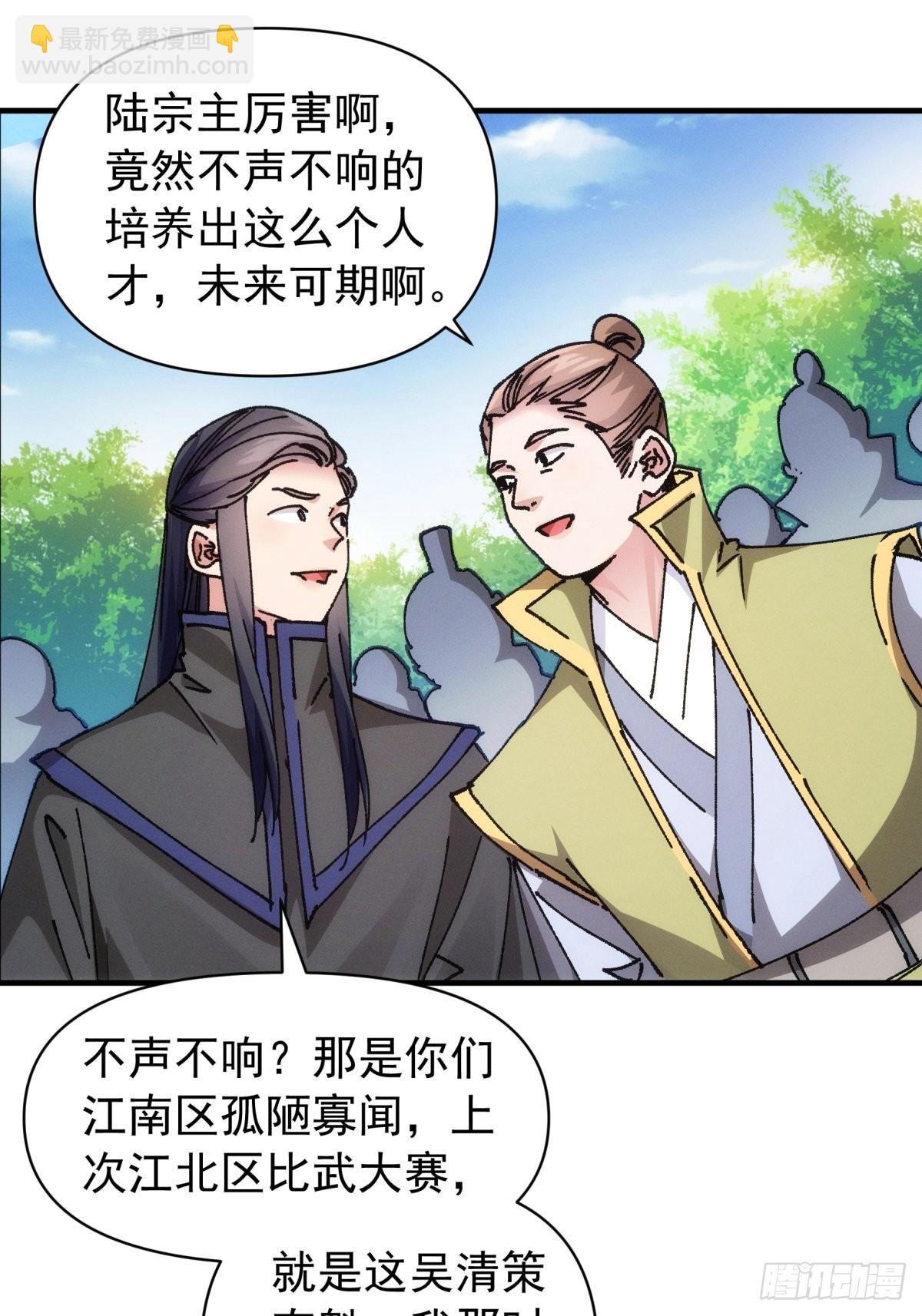 《我就是不按套路出牌（套路王）》第98话 夺魁 第3页