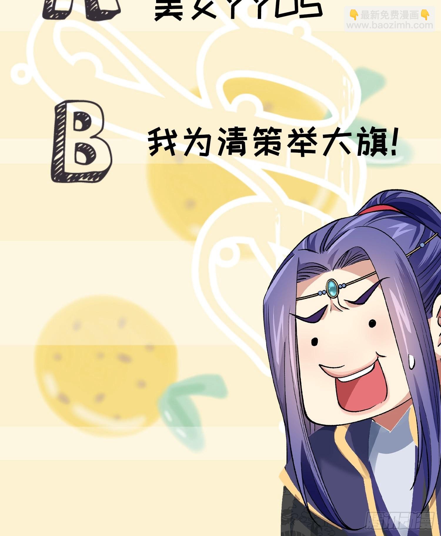 《我就是不按套路出牌（套路王）》第98话 夺魁 第40页