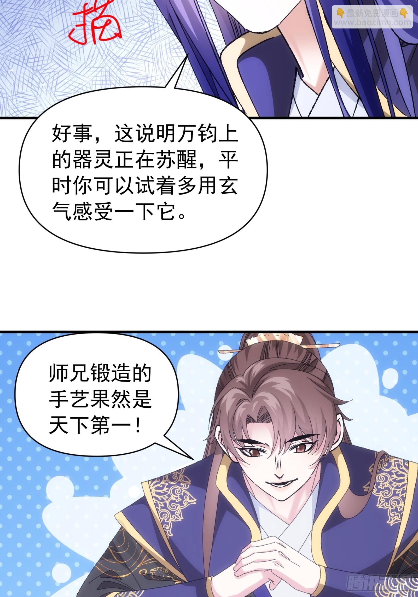 《我就是不按套路出牌（套路王）》第102话不一样的炙热 第10页