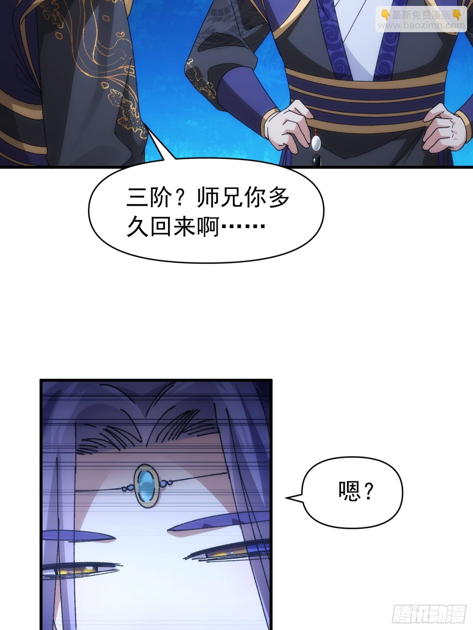 《我就是不按套路出牌（套路王）》第102话不一样的炙热 第13页