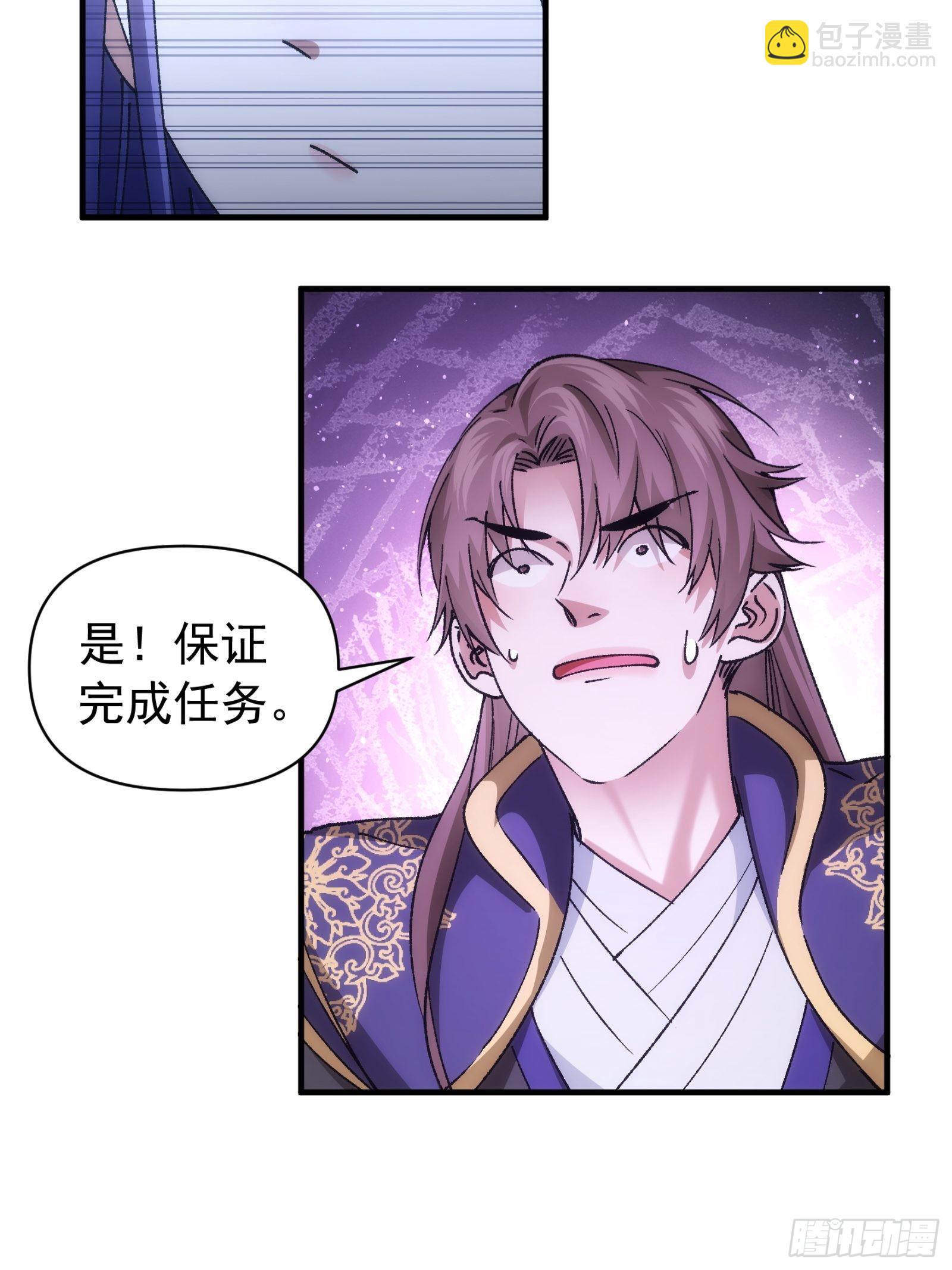 《我就是不按套路出牌（套路王）》第102话不一样的炙热 第14页