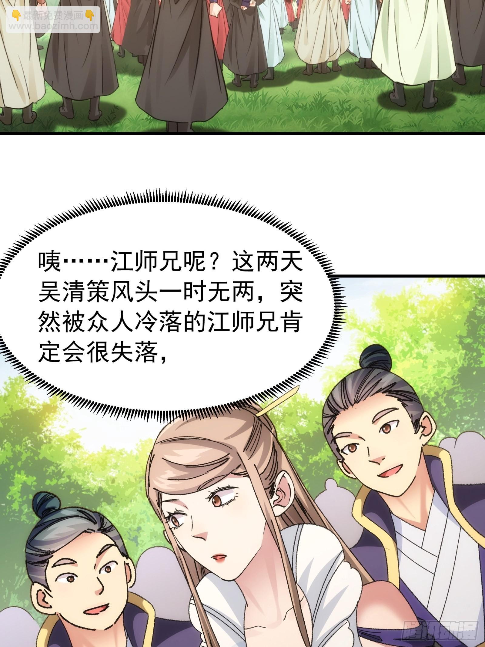 《我就是不按套路出牌（套路王）》第102话不一样的炙热 第16页