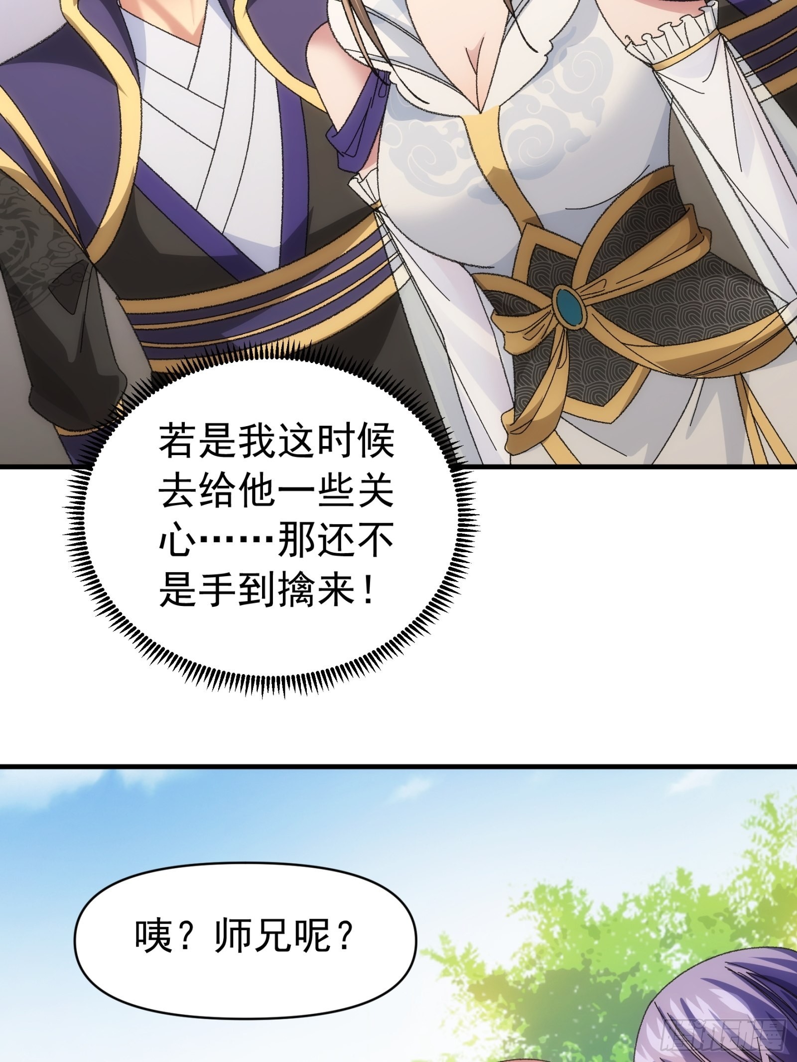 《我就是不按套路出牌（套路王）》第102话不一样的炙热 第17页