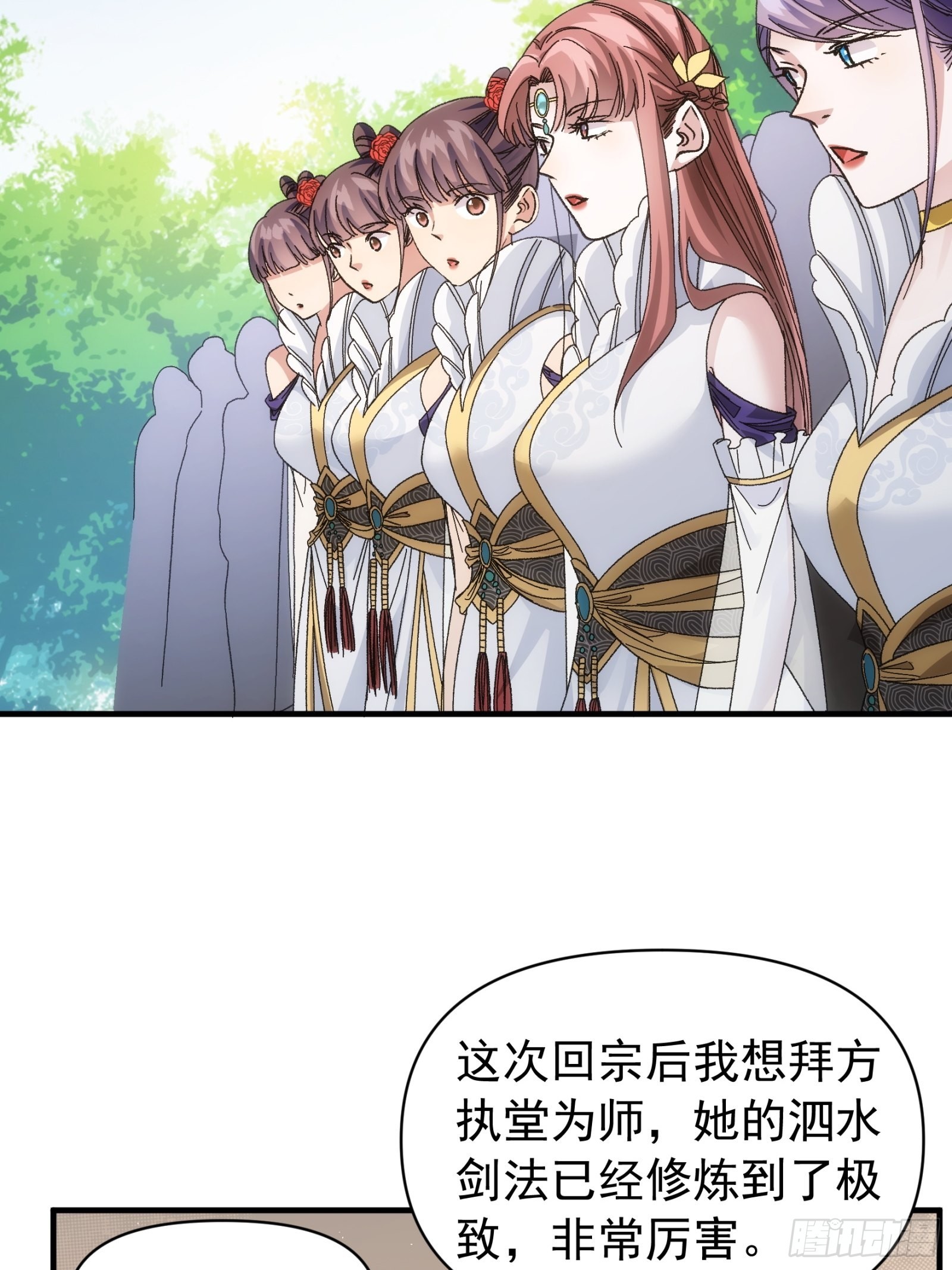 《我就是不按套路出牌（套路王）》第102话不一样的炙热 第18页