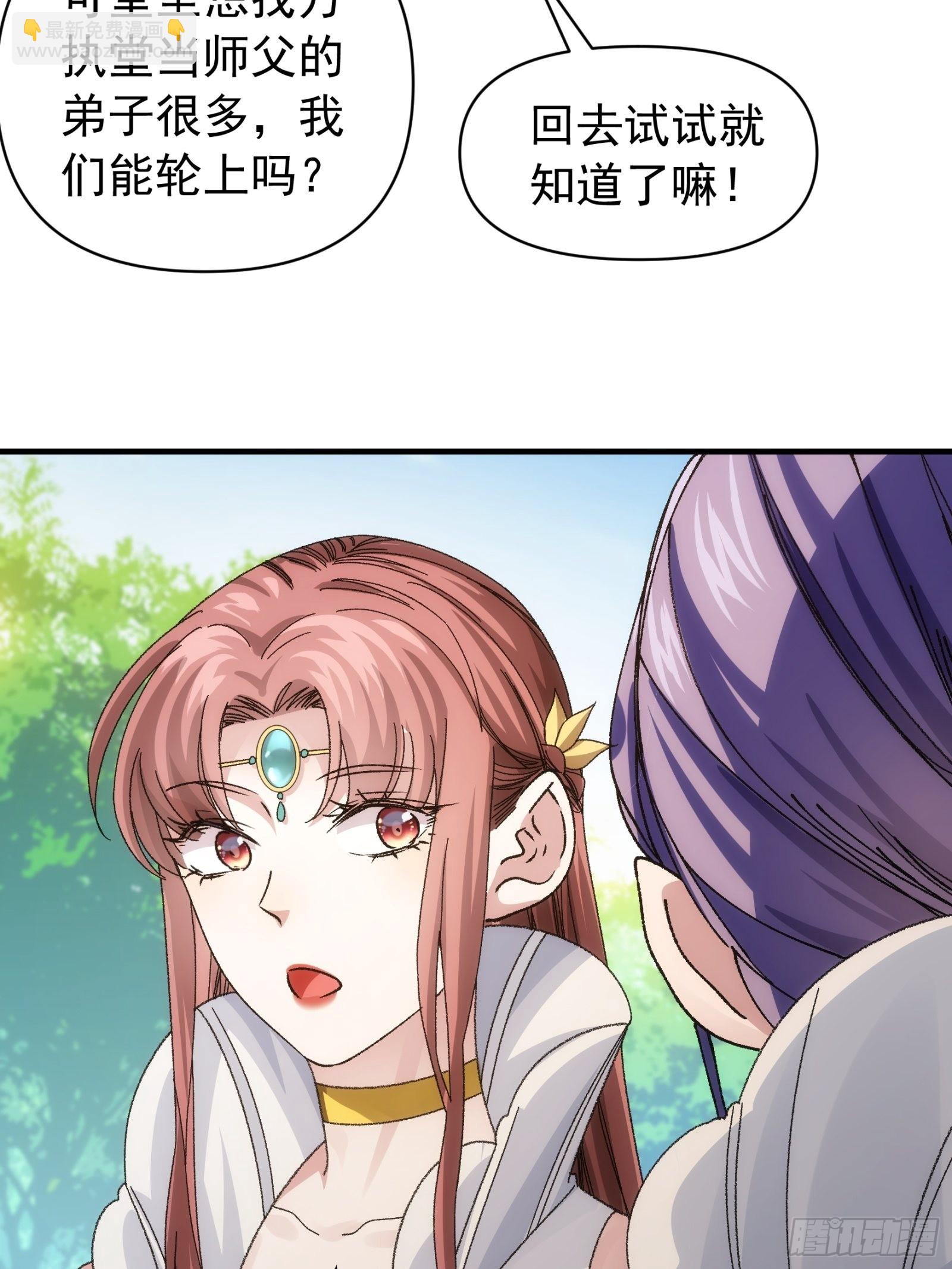 《我就是不按套路出牌（套路王）》第102话不一样的炙热 第20页