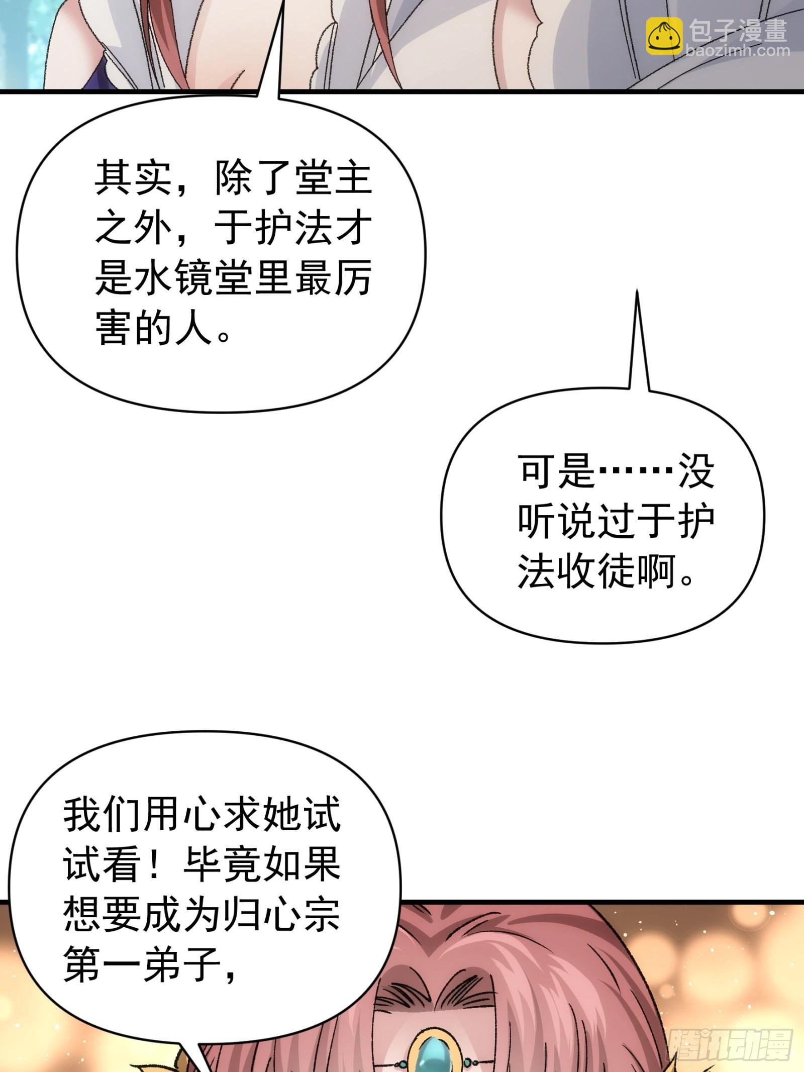 《我就是不按套路出牌（套路王）》第102话不一样的炙热 第21页