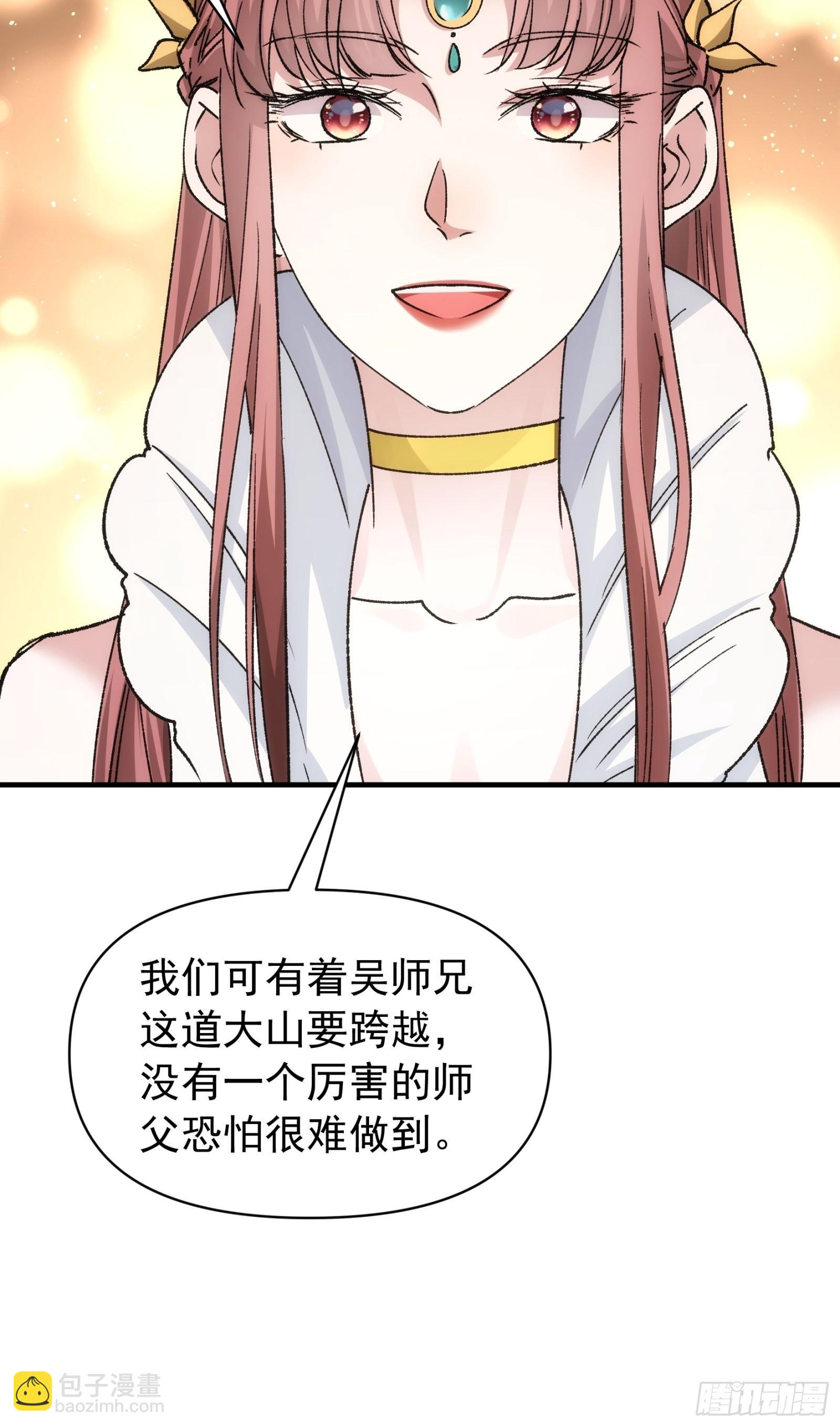 《我就是不按套路出牌（套路王）》第102话不一样的炙热 第22页