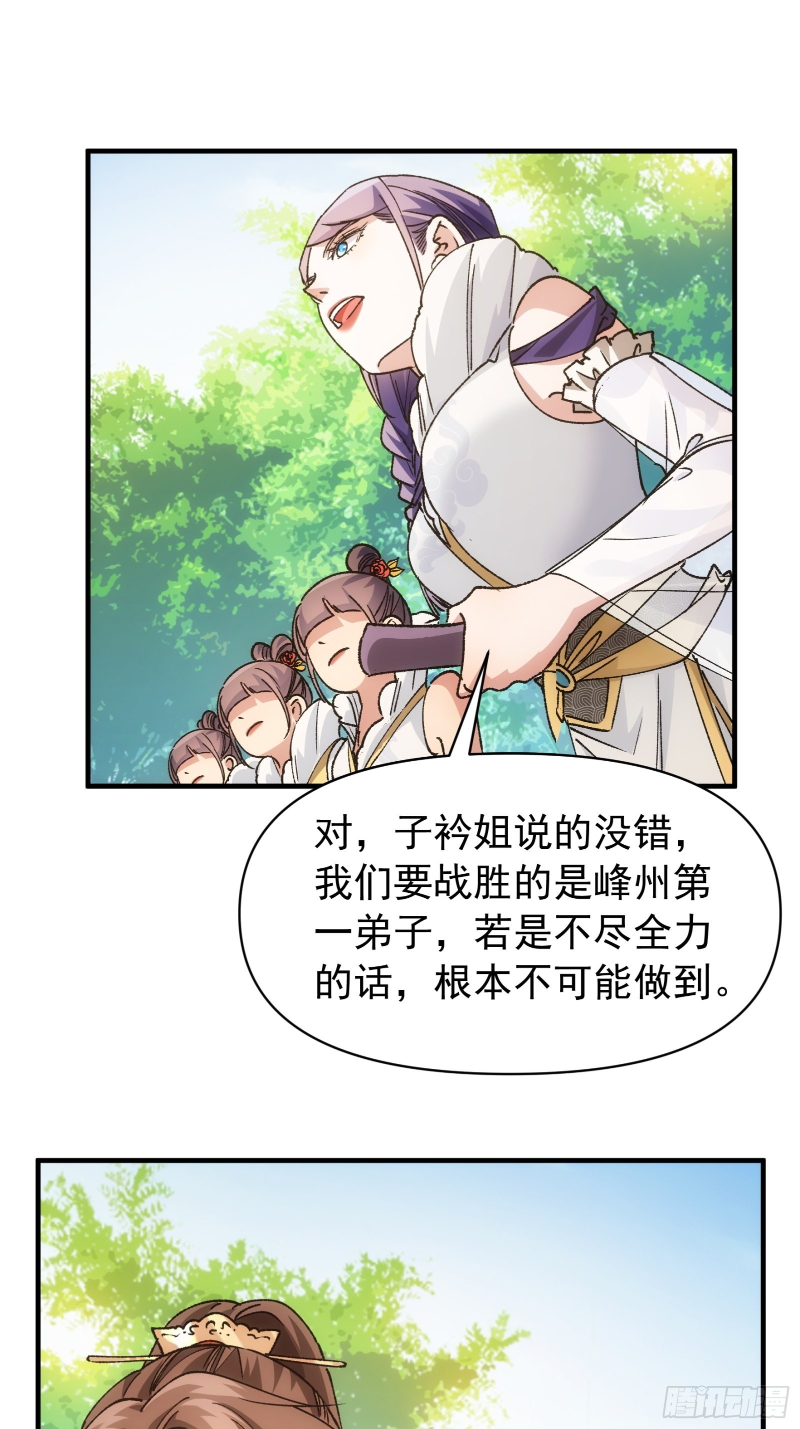 《我就是不按套路出牌（套路王）》第102话不一样的炙热 第23页