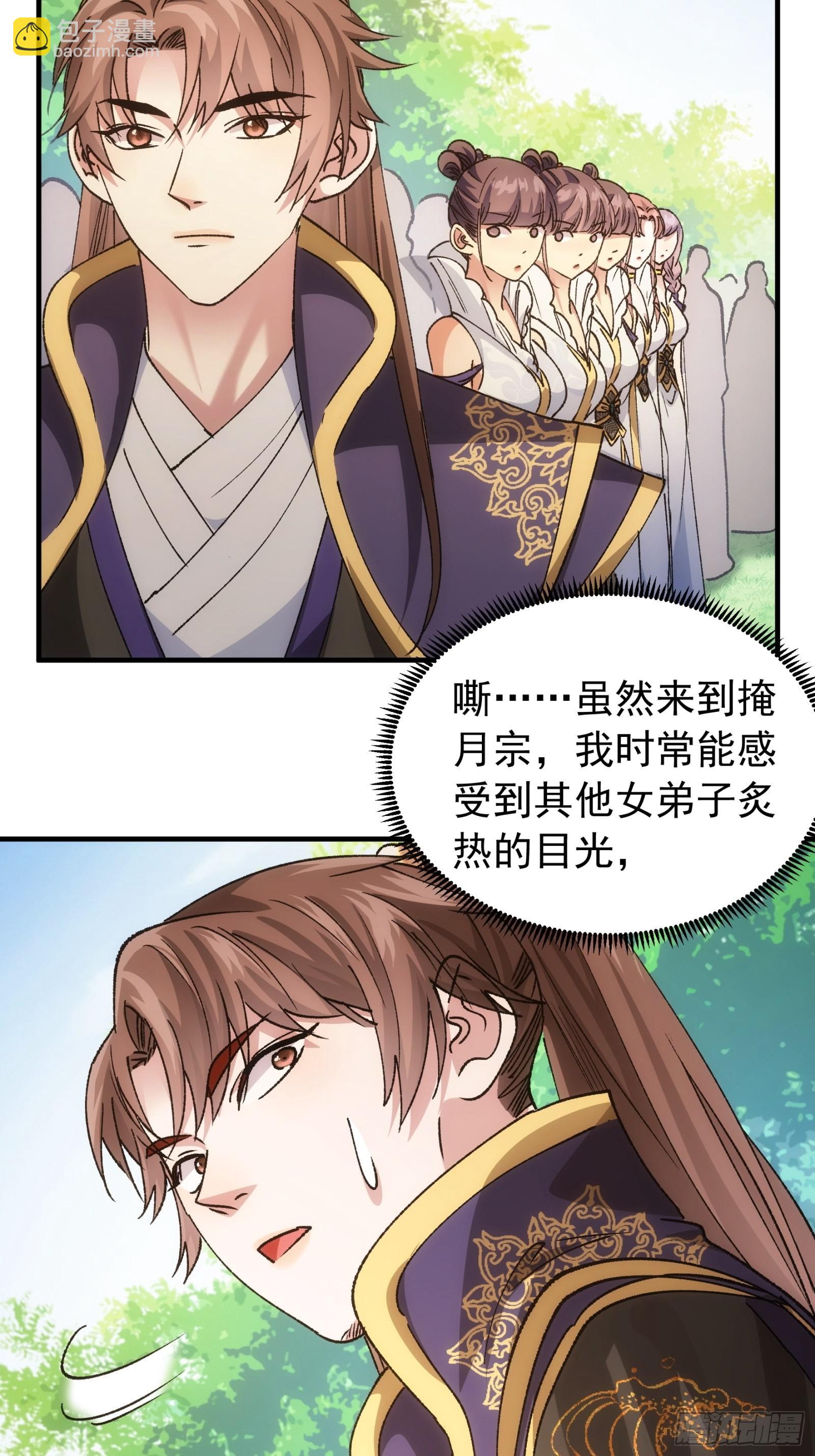 《我就是不按套路出牌（套路王）》第102话不一样的炙热 第24页