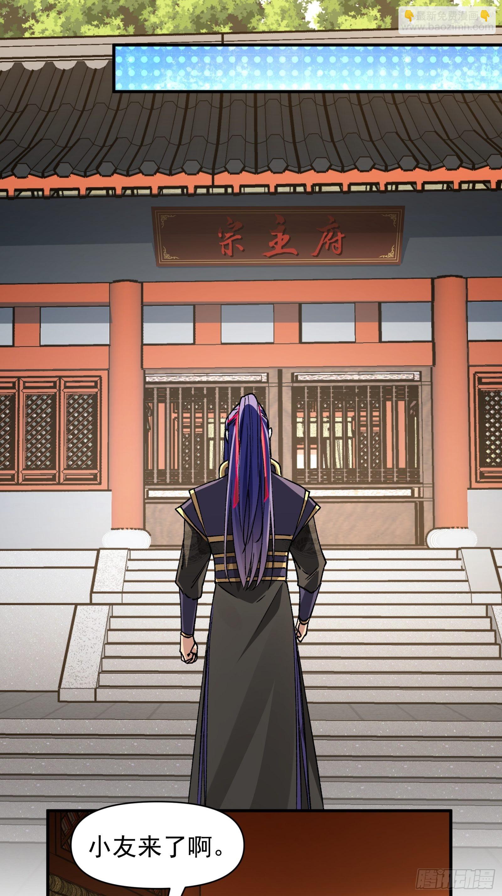 《我就是不按套路出牌（套路王）》第102话不一样的炙热 第32页