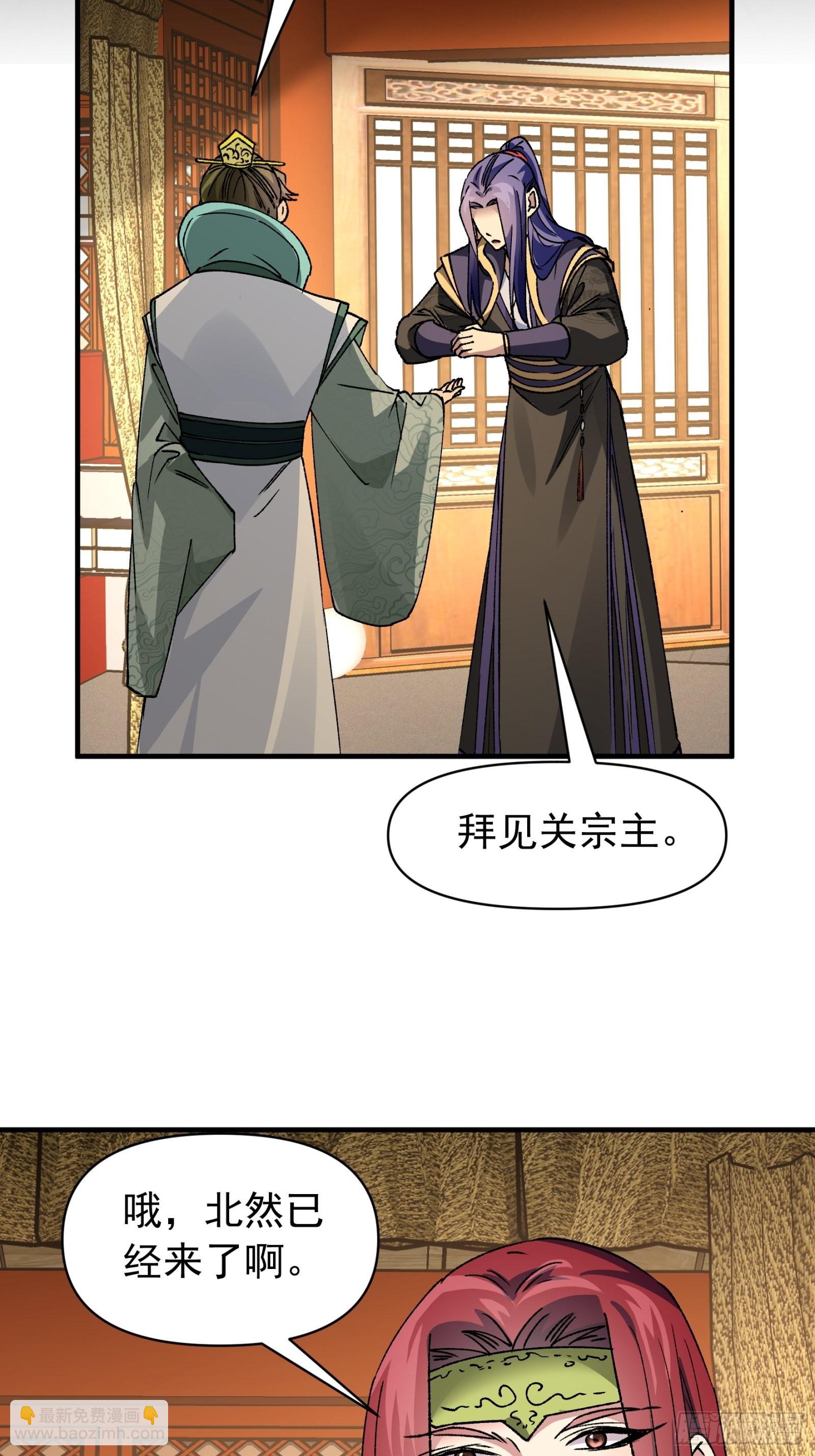 《我就是不按套路出牌（套路王）》第102话不一样的炙热 第33页