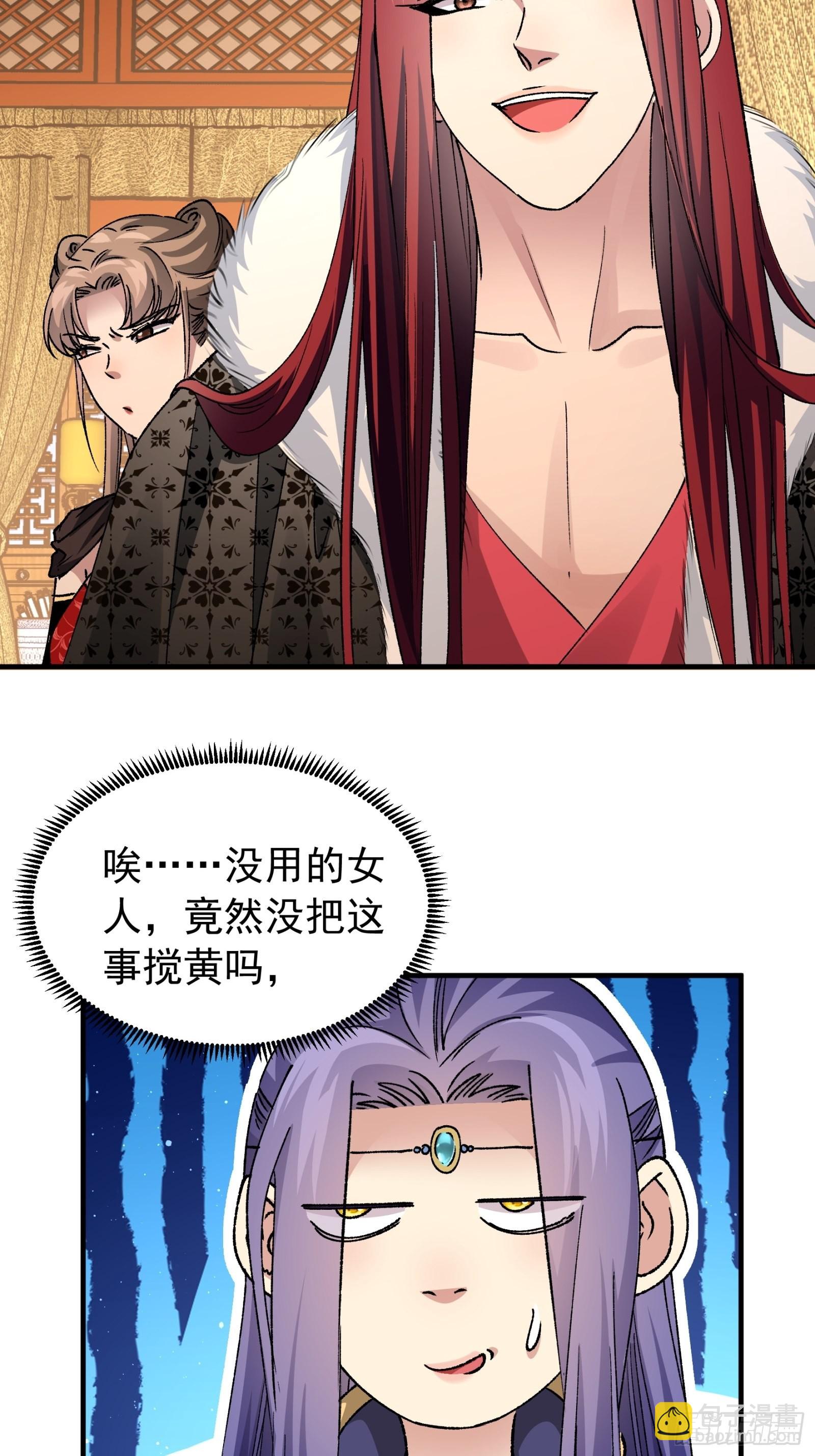 《我就是不按套路出牌（套路王）》第102话不一样的炙热 第34页