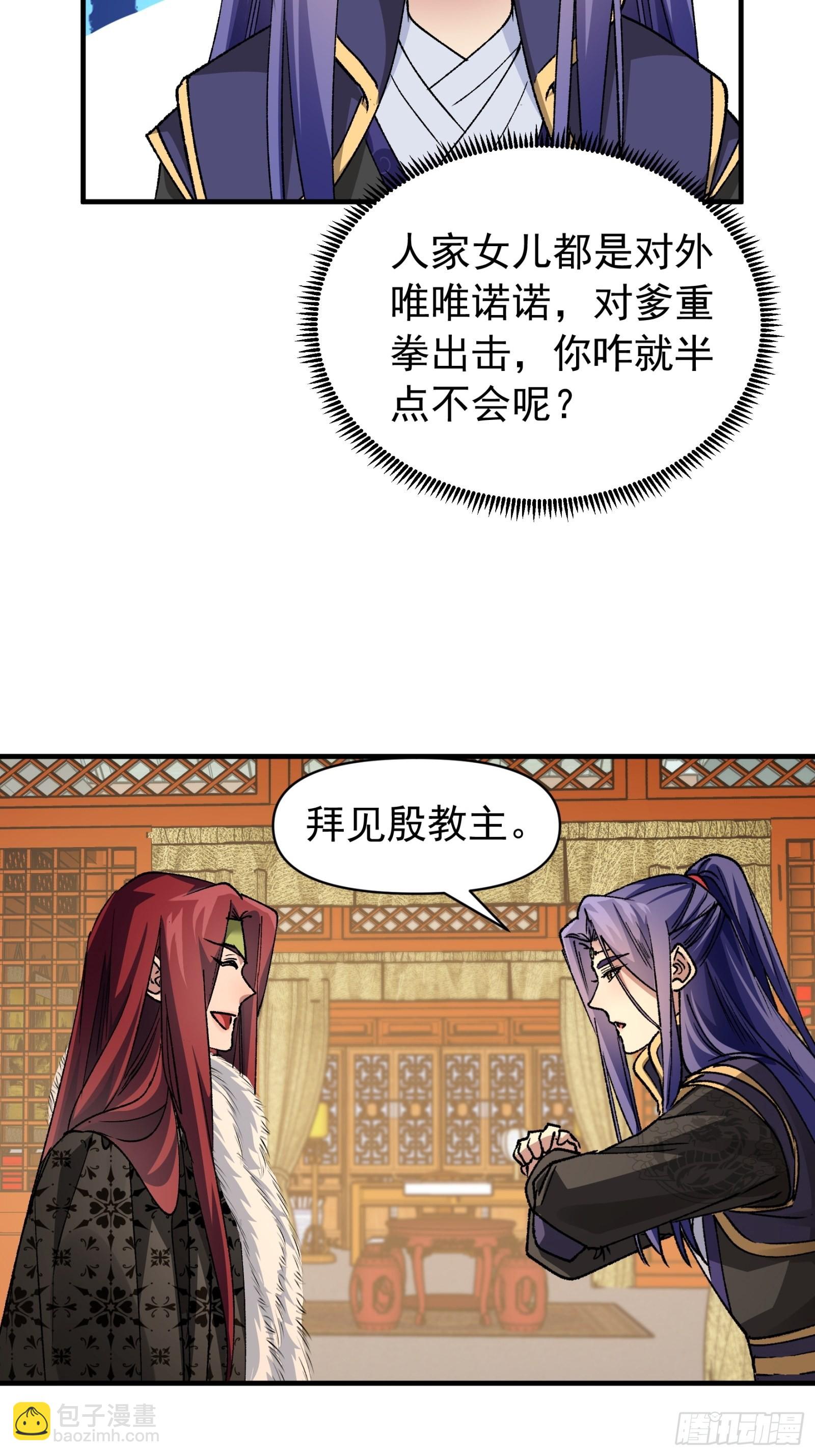 《我就是不按套路出牌（套路王）》第102话不一样的炙热 第35页