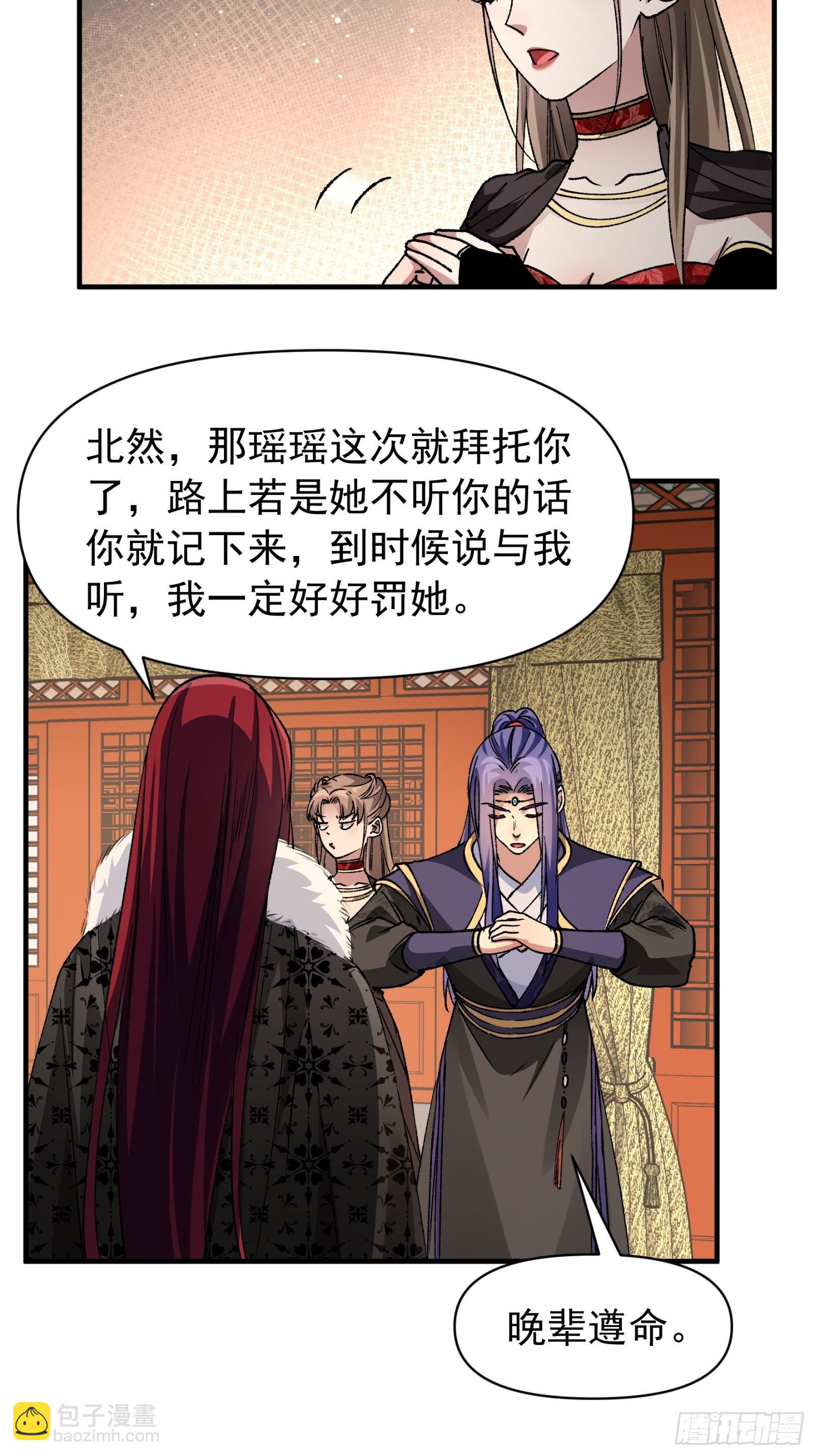 《我就是不按套路出牌（套路王）》第102话不一样的炙热 第37页