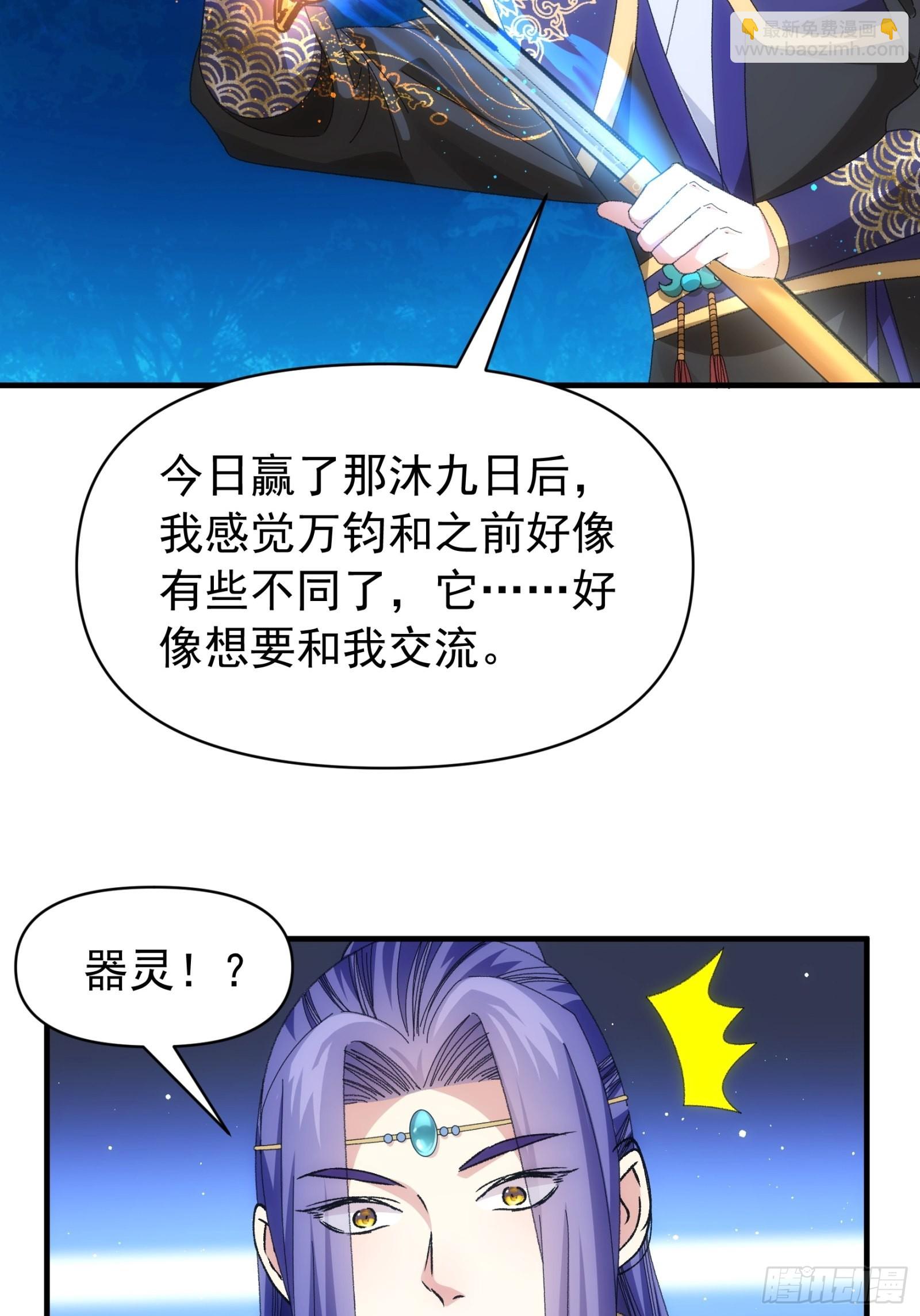 《我就是不按套路出牌（套路王）》第102话不一样的炙热 第8页