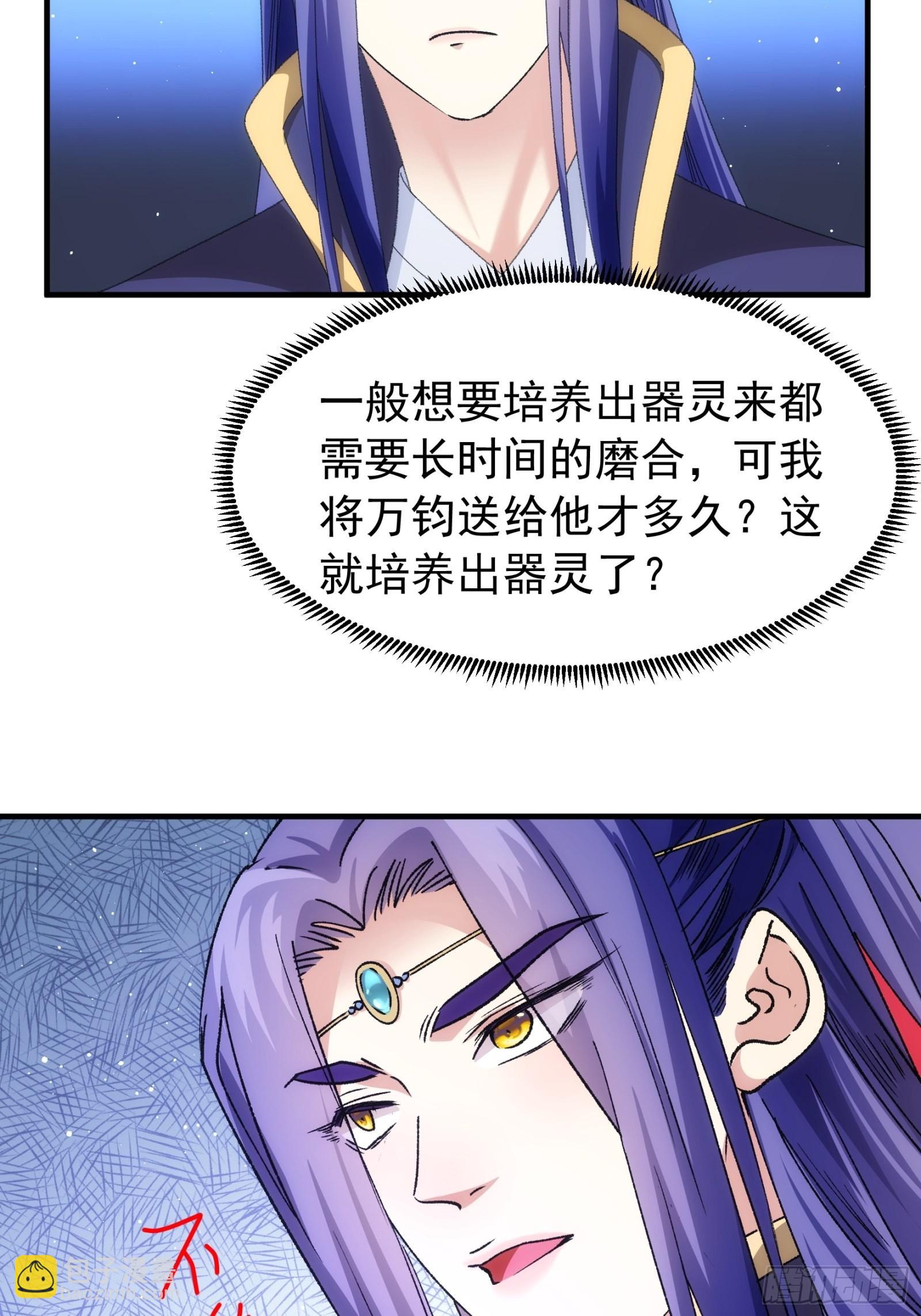 《我就是不按套路出牌（套路王）》第102话不一样的炙热 第9页