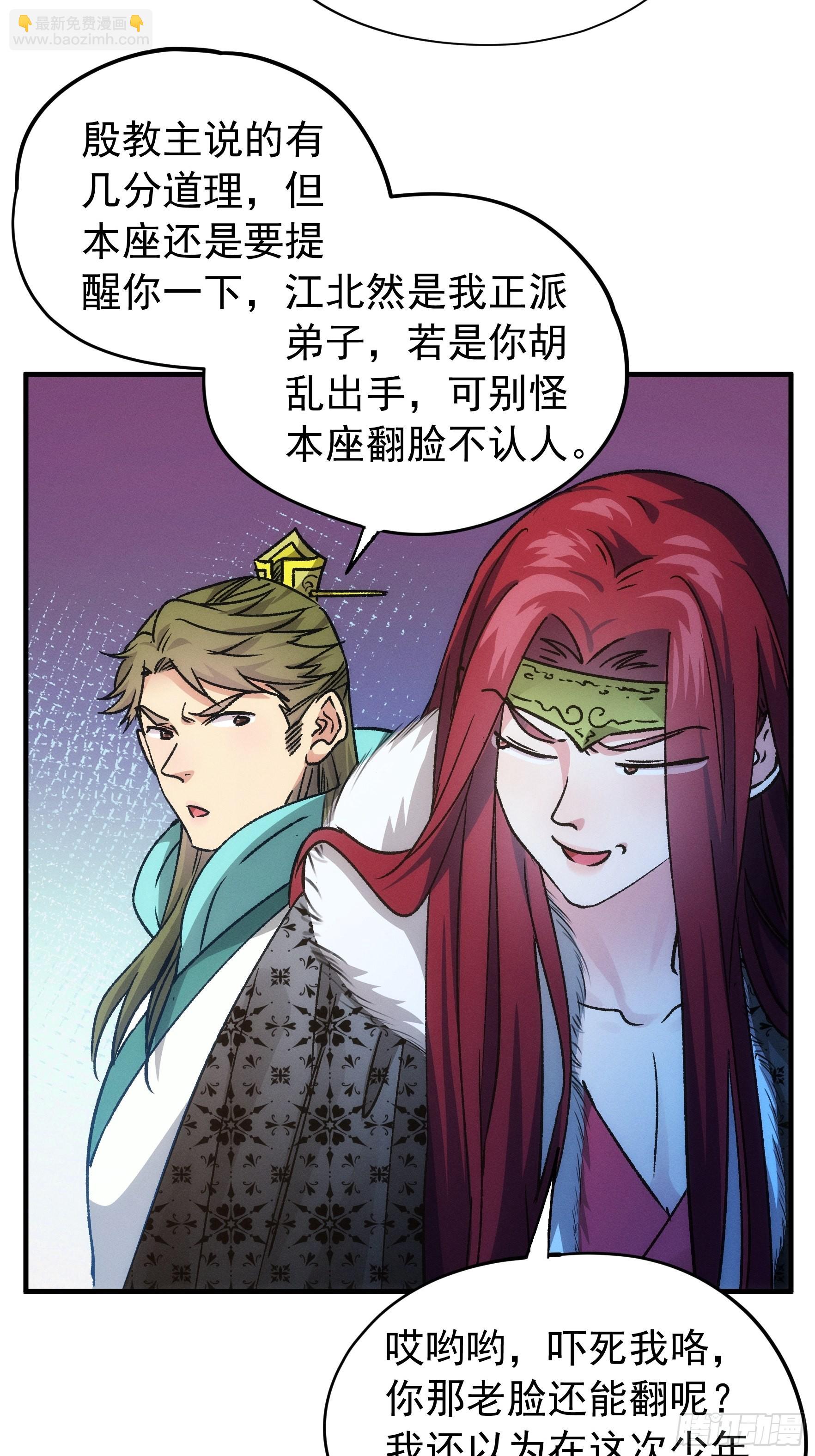《我就是不按套路出牌（套路王）》第103话被安排得明明白白 第11页