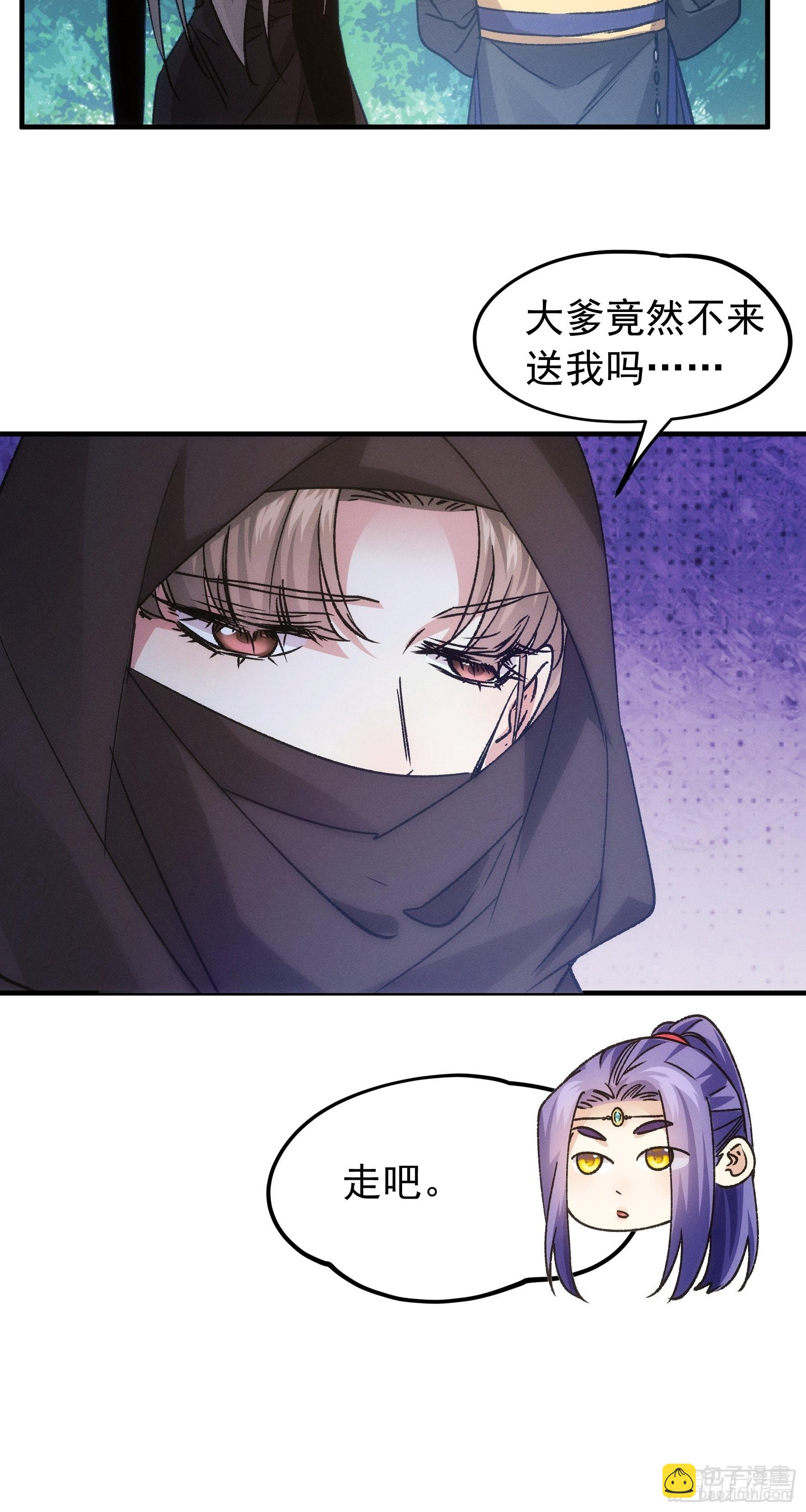 《我就是不按套路出牌（套路王）》第103话被安排得明明白白 第17页