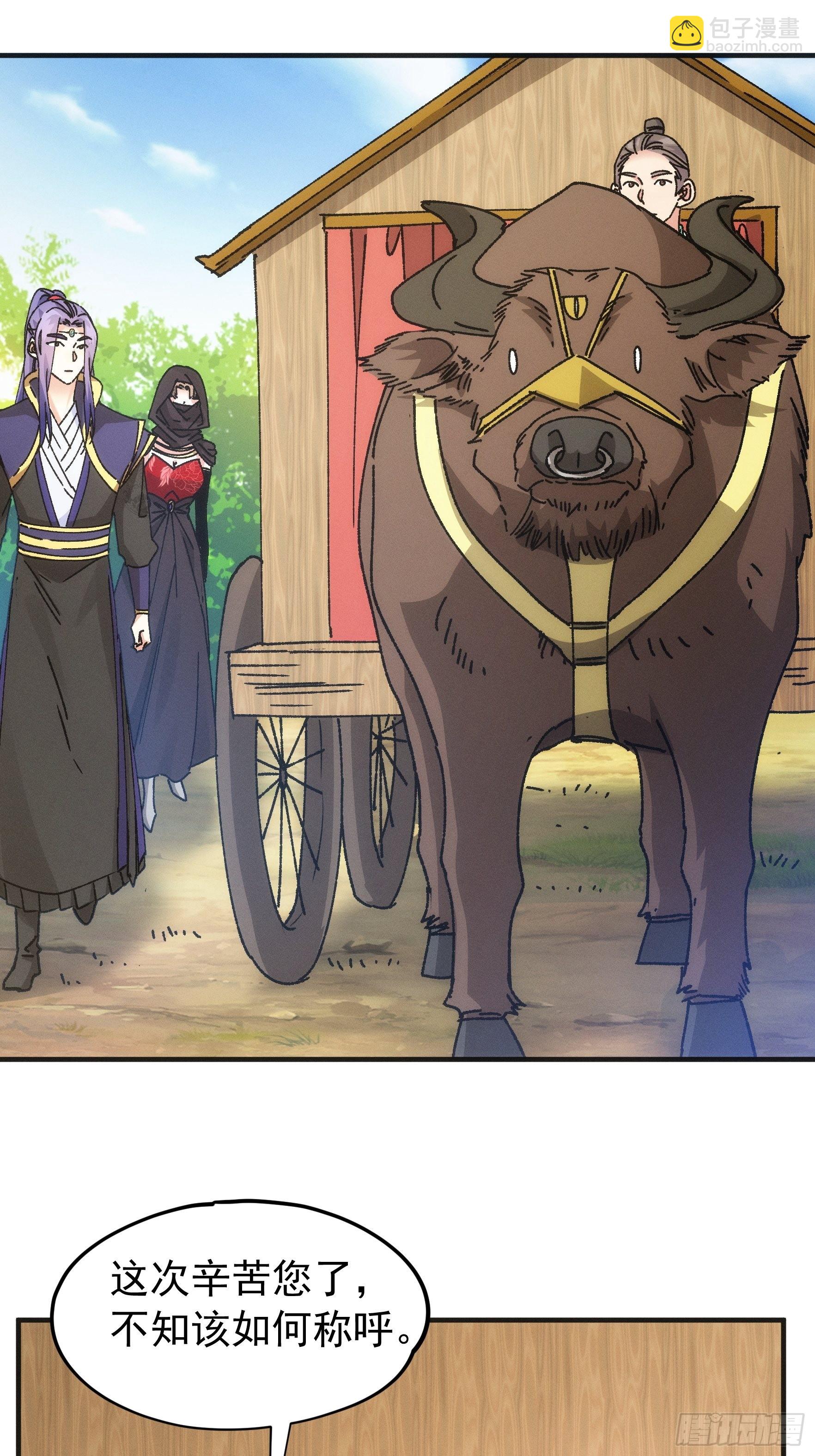 《我就是不按套路出牌（套路王）》第103话被安排得明明白白 第18页