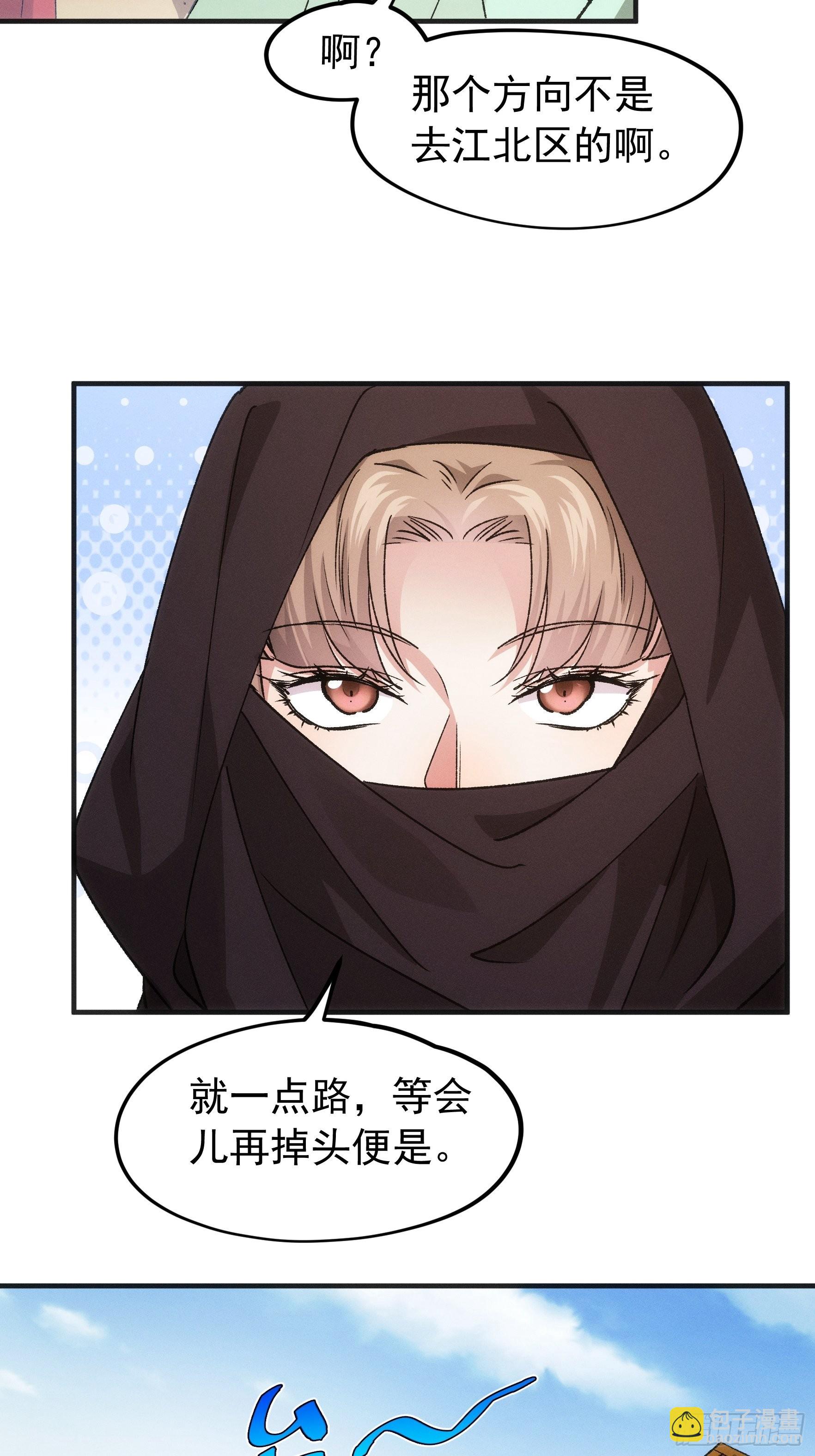 《我就是不按套路出牌（套路王）》第103话被安排得明明白白 第21页