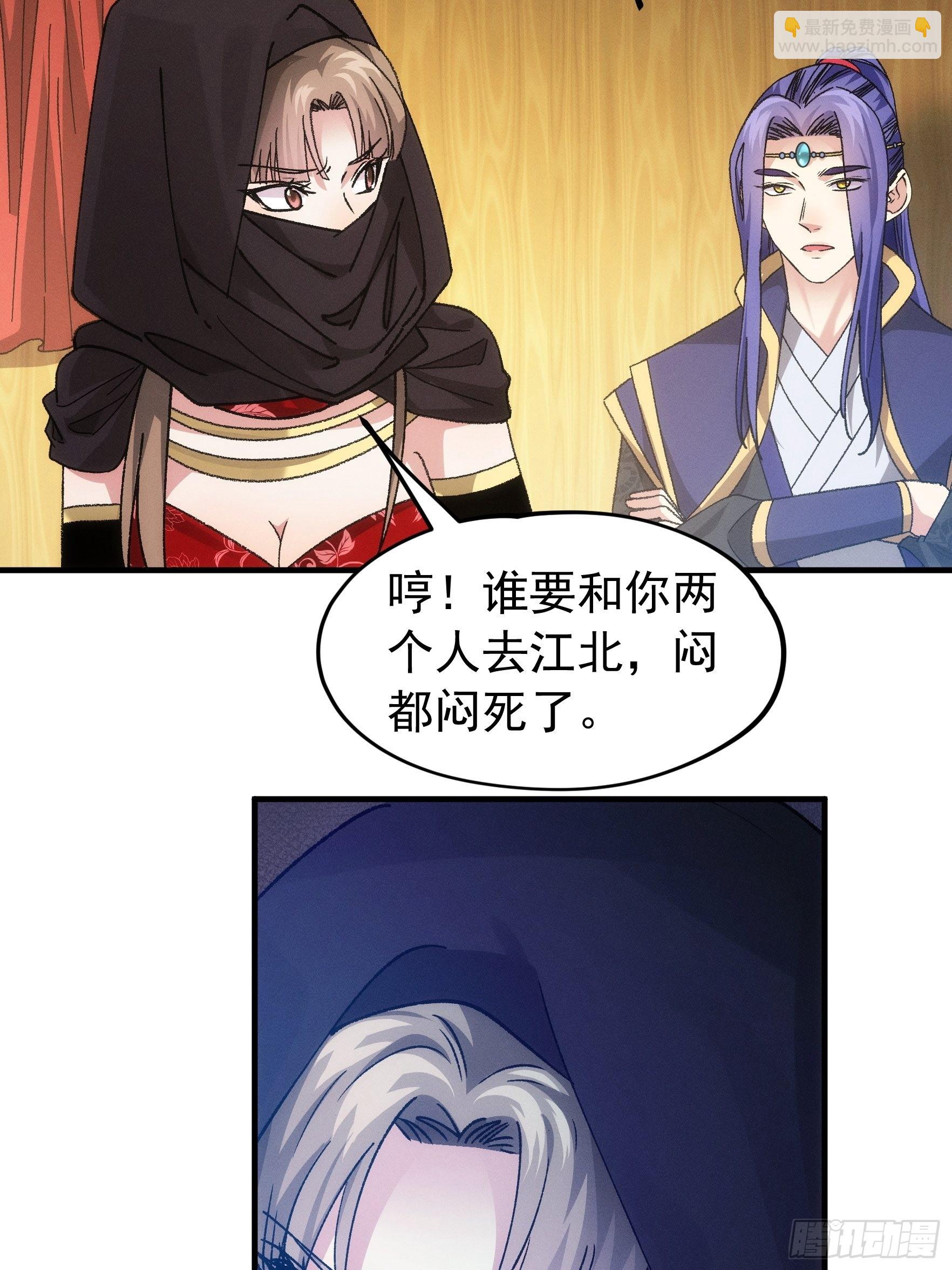 《我就是不按套路出牌（套路王）》第103话被安排得明明白白 第28页