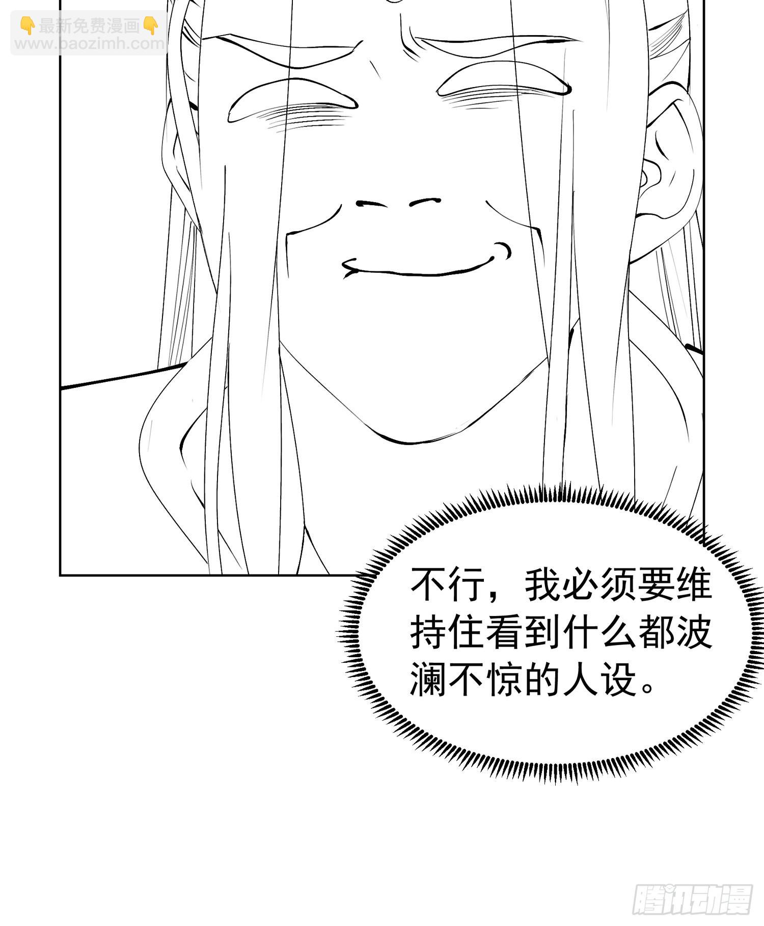 《我就是不按套路出牌（套路王）》第103话被安排得明明白白 第40页