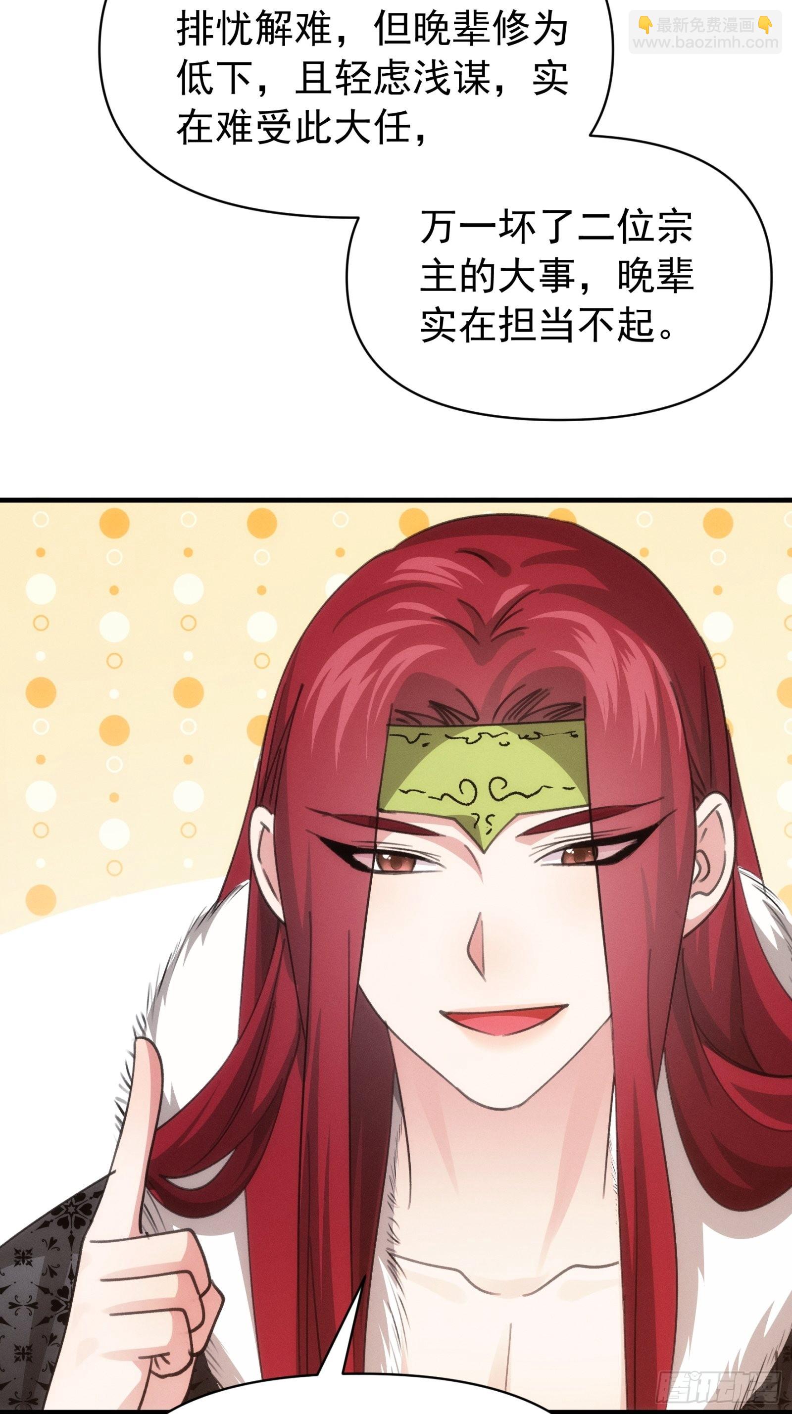 《我就是不按套路出牌（套路王）》第101话 多谢大佬的关照 第12页