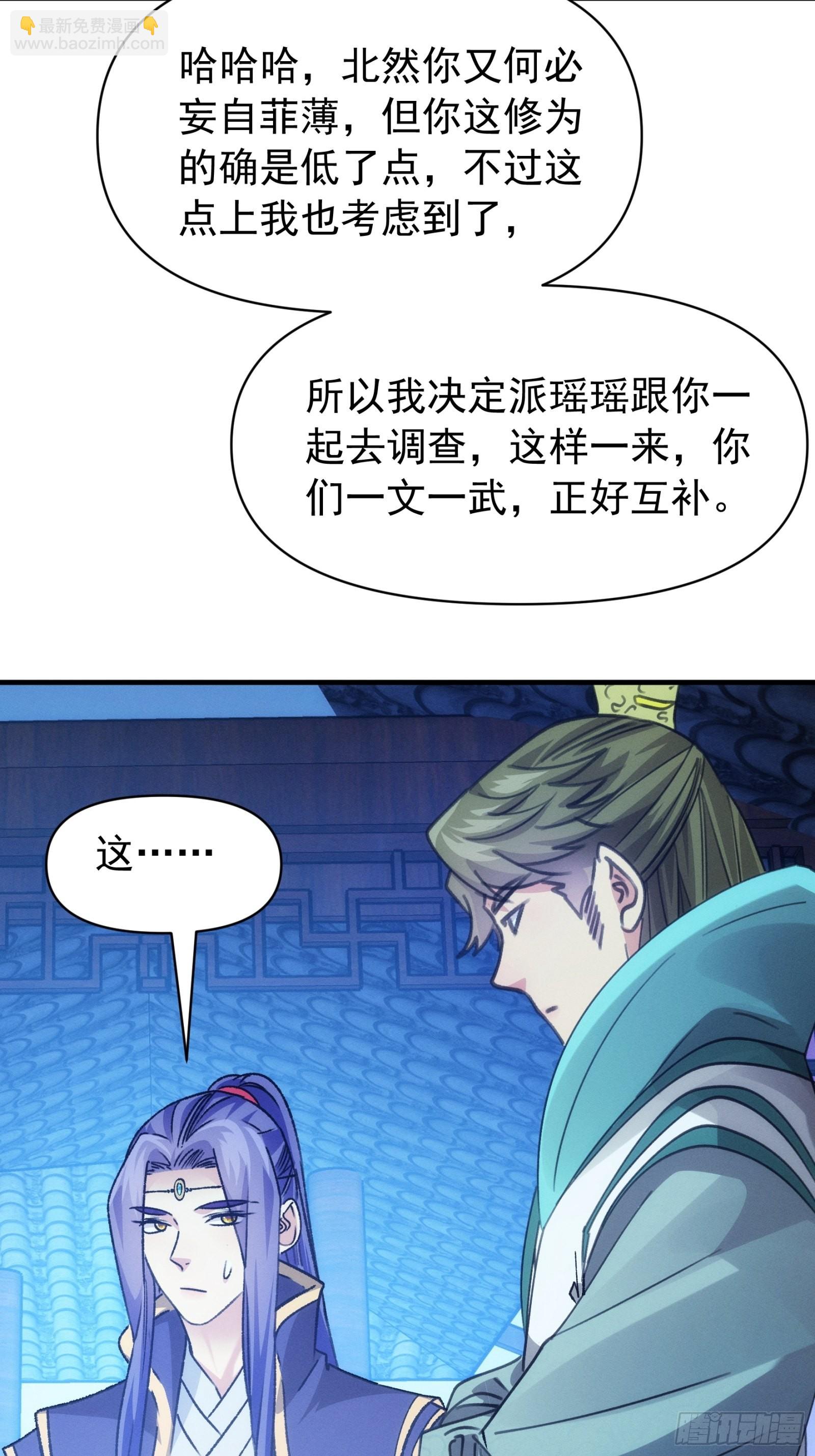 《我就是不按套路出牌（套路王）》第101话 多谢大佬的关照 第13页