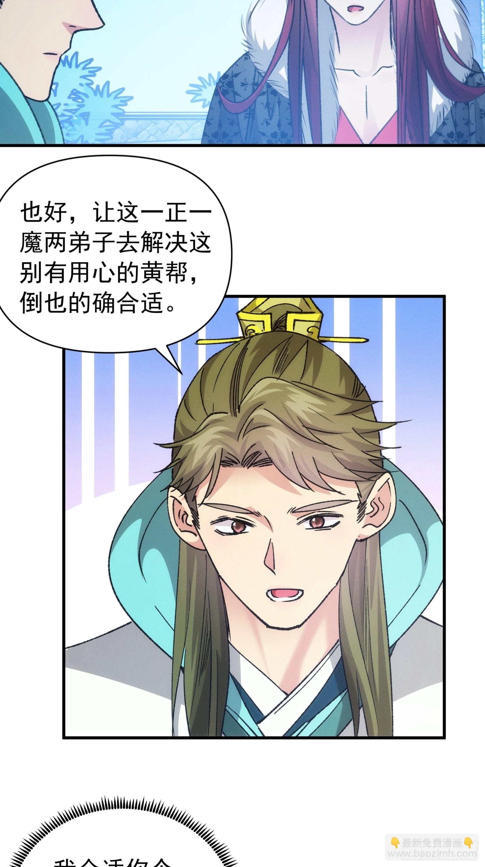 《我就是不按套路出牌（套路王）》第101话 多谢大佬的关照 第15页