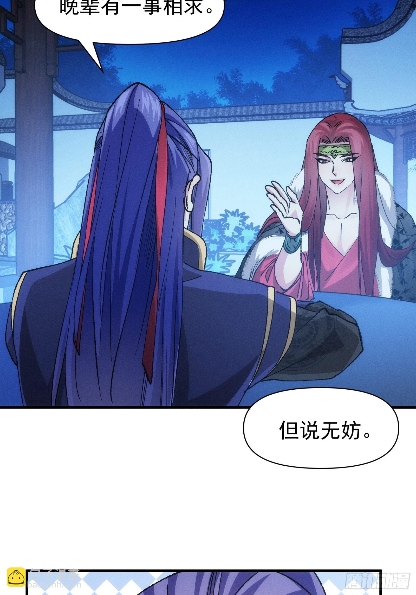 《我就是不按套路出牌（套路王）》第101话 多谢大佬的关照 第20页