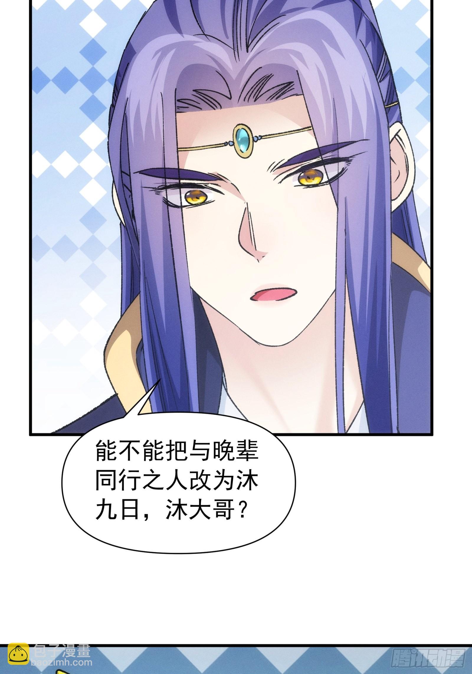《我就是不按套路出牌（套路王）》第101话 多谢大佬的关照 第21页