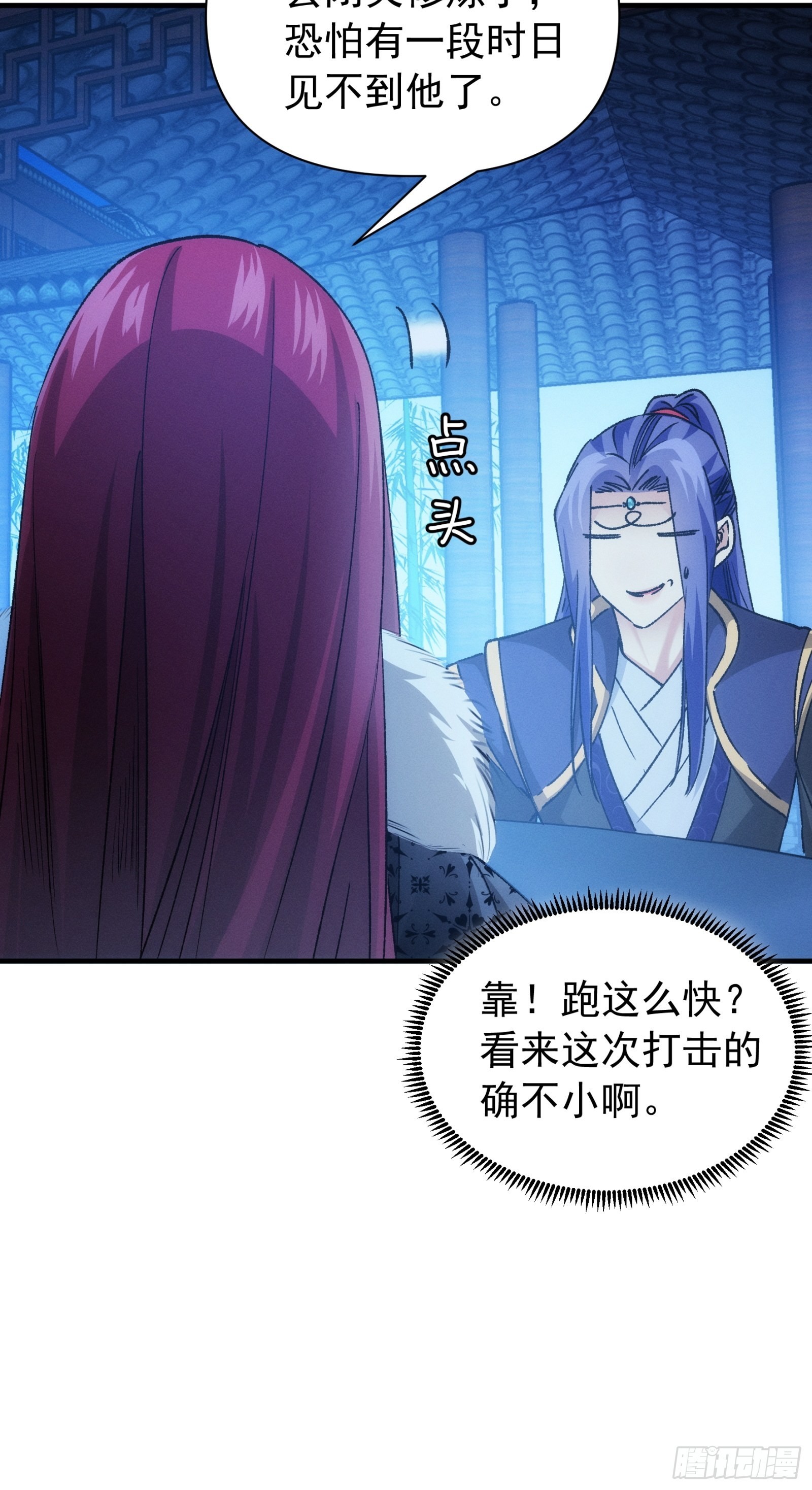 《我就是不按套路出牌（套路王）》第101话 多谢大佬的关照 第27页