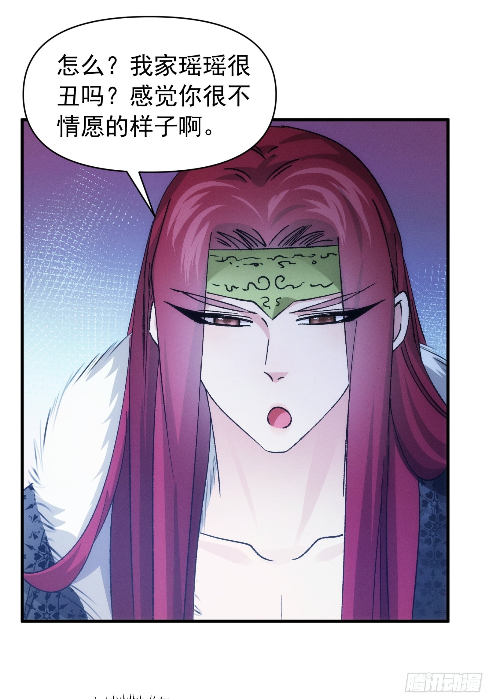 《我就是不按套路出牌（套路王）》第101话 多谢大佬的关照 第28页