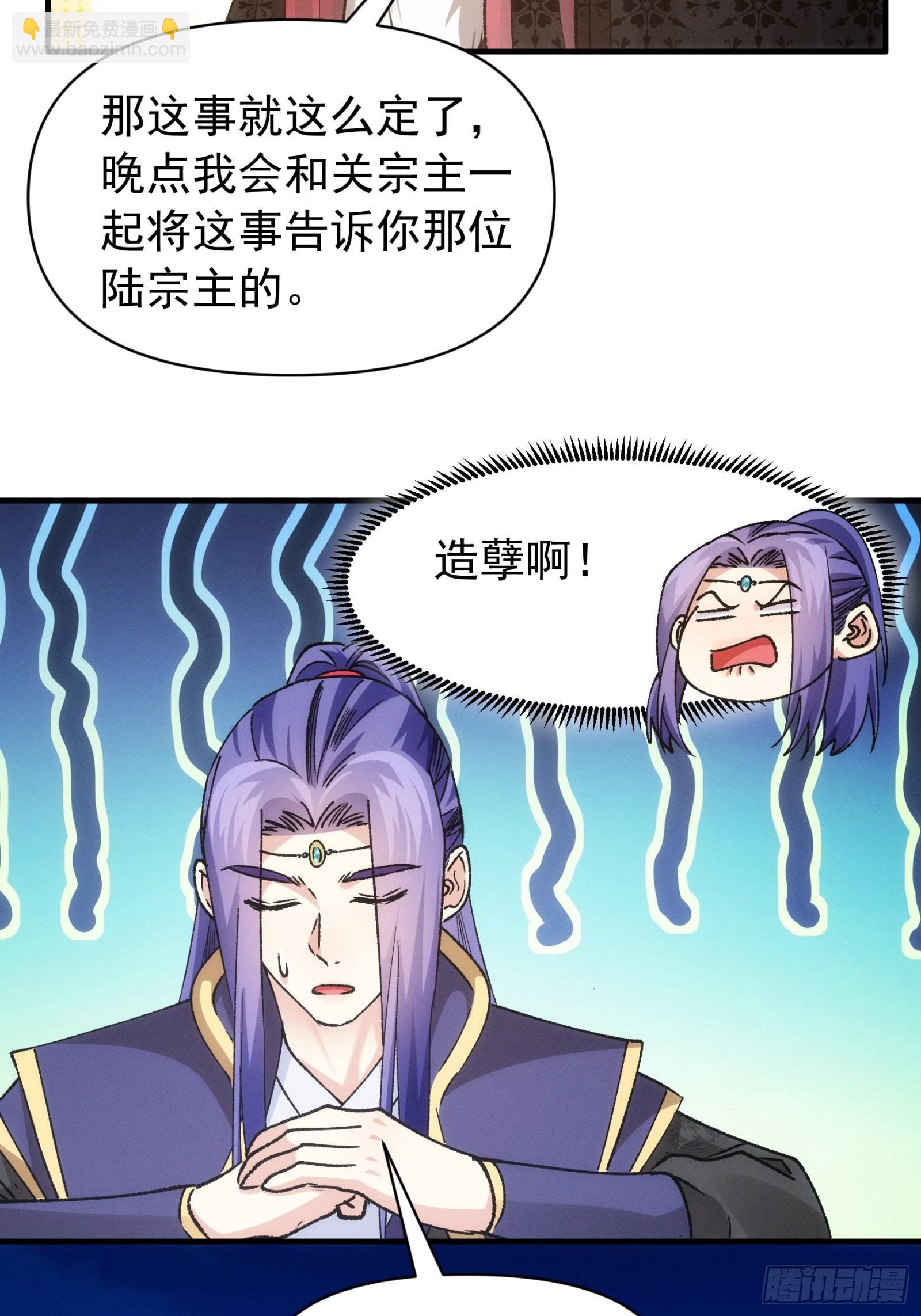 《我就是不按套路出牌（套路王）》第101话 多谢大佬的关照 第31页