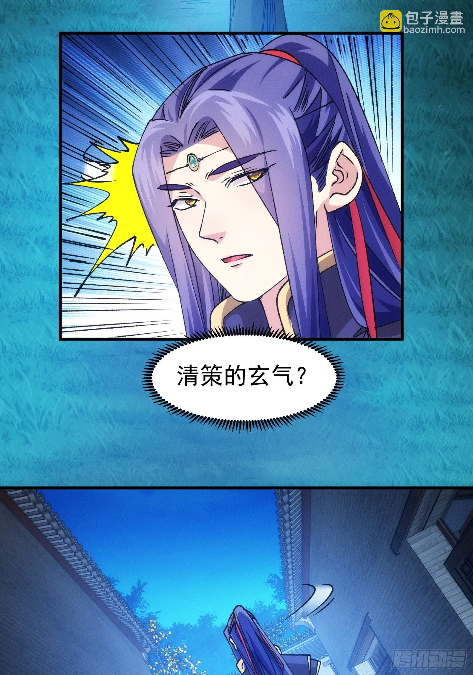 《我就是不按套路出牌（套路王）》第101话 多谢大佬的关照 第33页