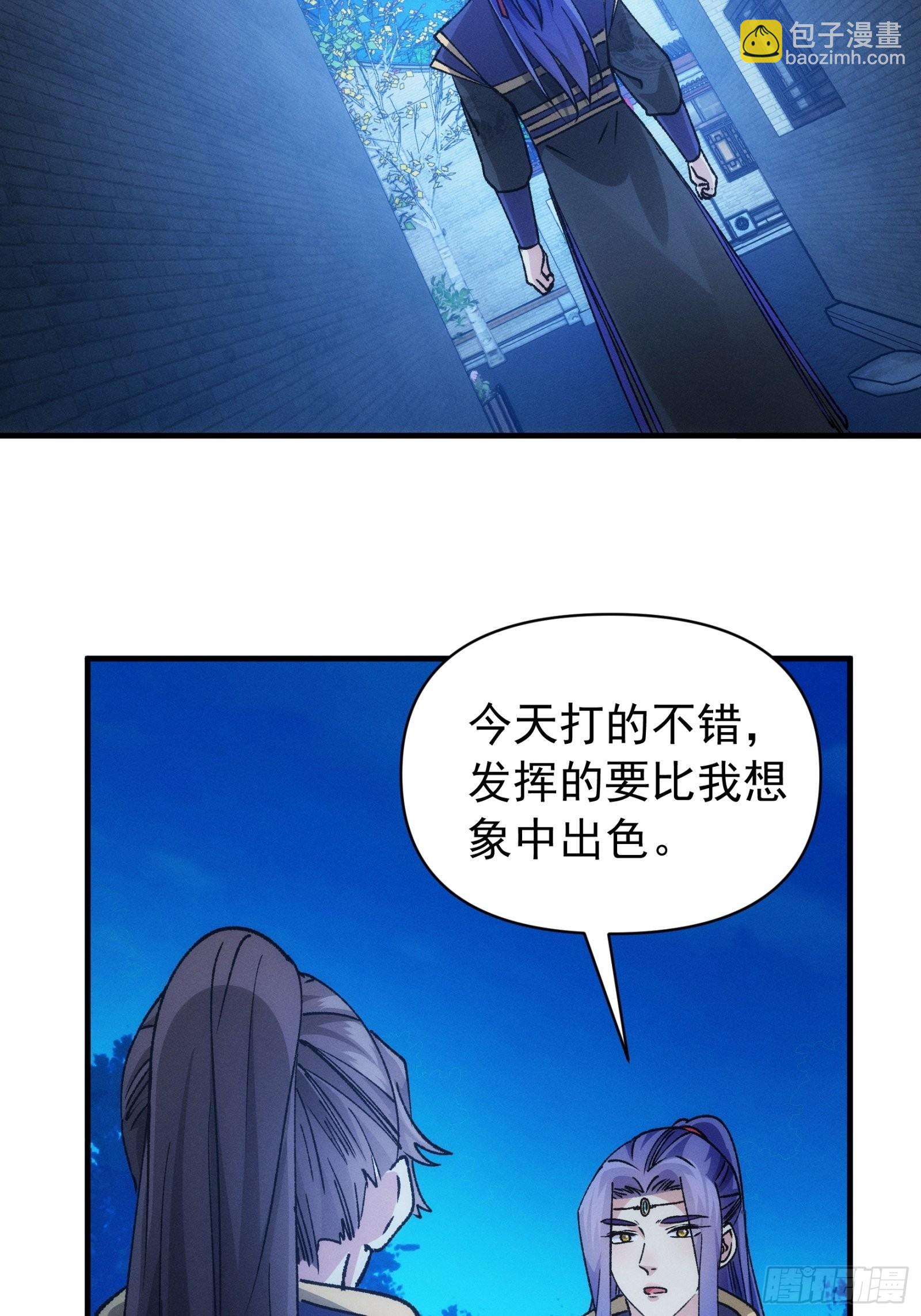 《我就是不按套路出牌（套路王）》第101话 多谢大佬的关照 第34页