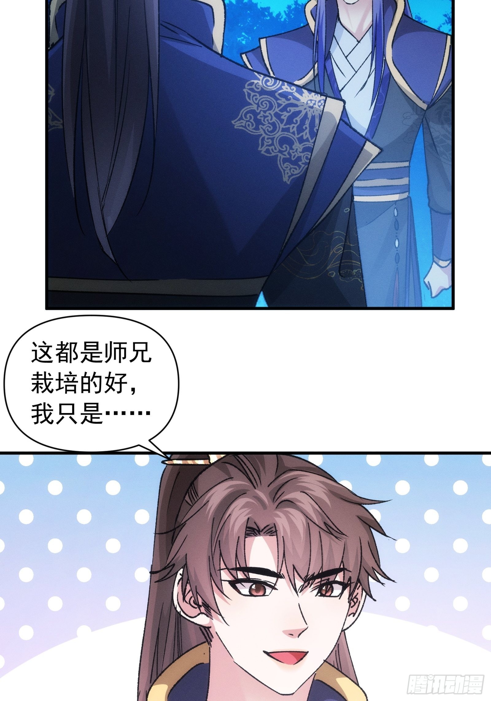 《我就是不按套路出牌（套路王）》第101话 多谢大佬的关照 第35页