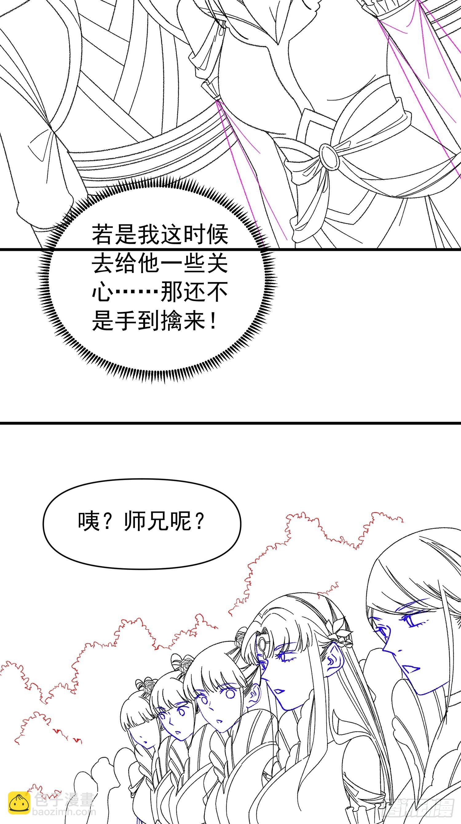 《我就是不按套路出牌（套路王）》第101话 多谢大佬的关照 第39页