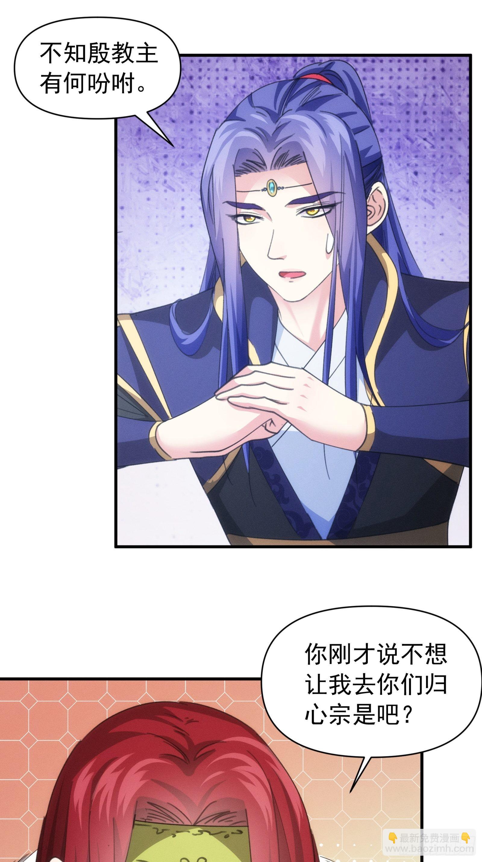 《我就是不按套路出牌（套路王）》第101话 多谢大佬的关照 第3页