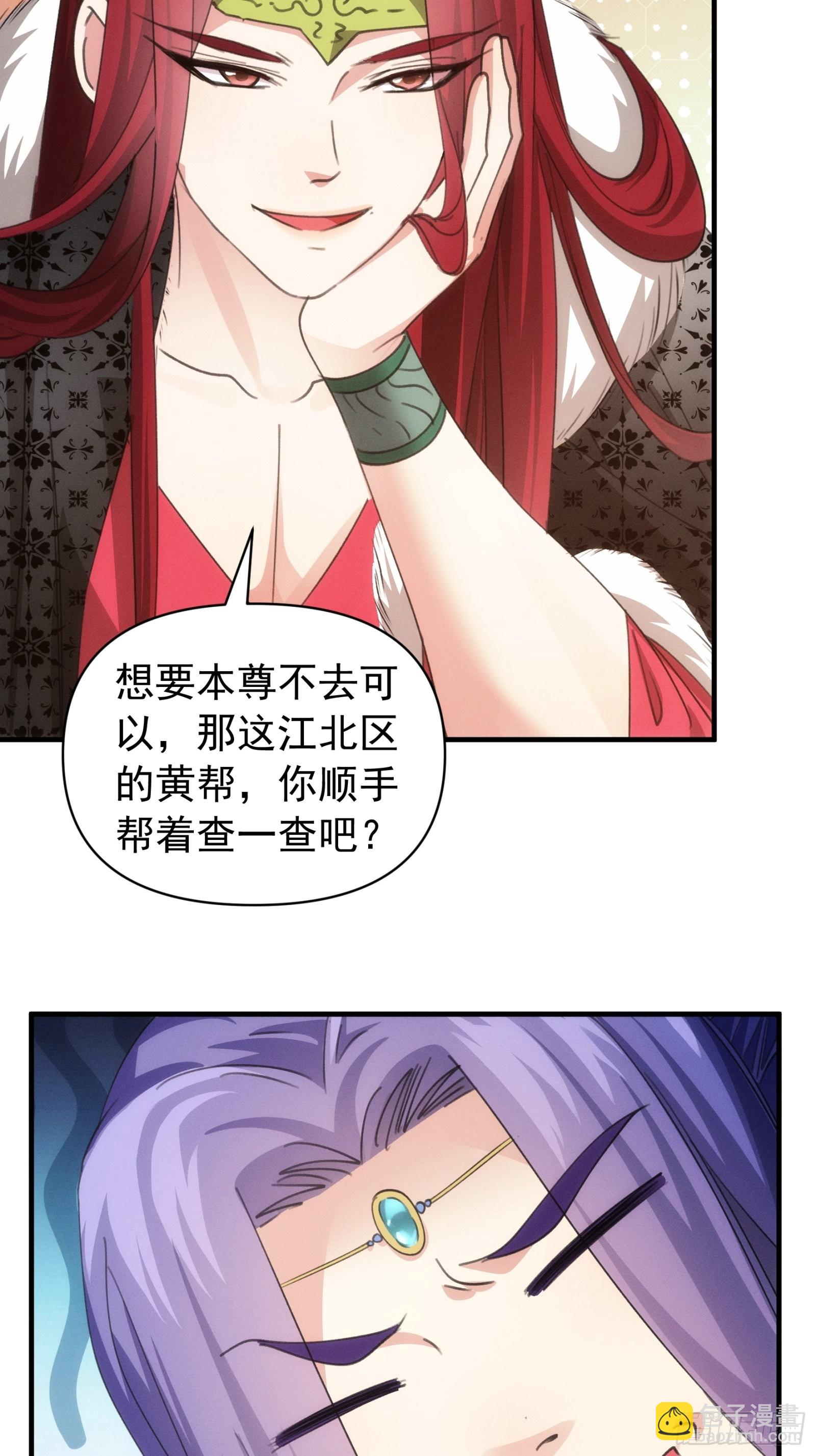 《我就是不按套路出牌（套路王）》第101话 多谢大佬的关照 第4页