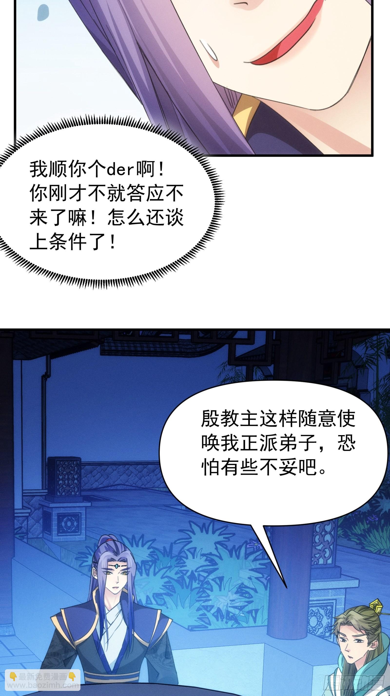 《我就是不按套路出牌（套路王）》第101话 多谢大佬的关照 第5页