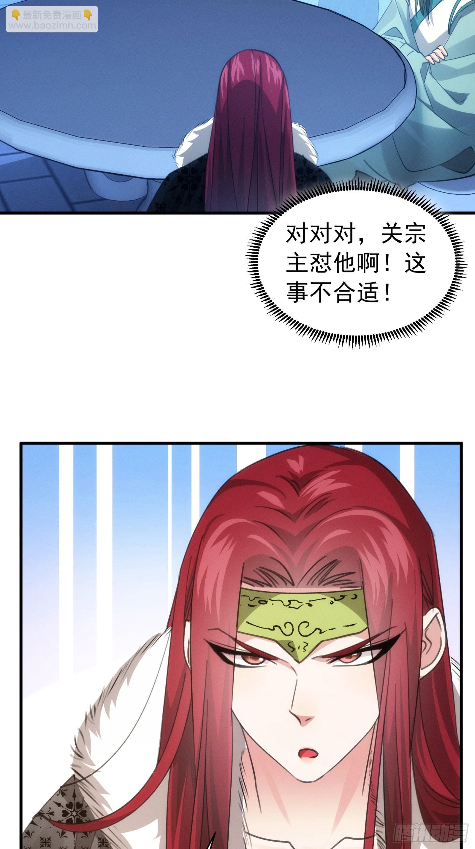 《我就是不按套路出牌（套路王）》第101话 多谢大佬的关照 第6页