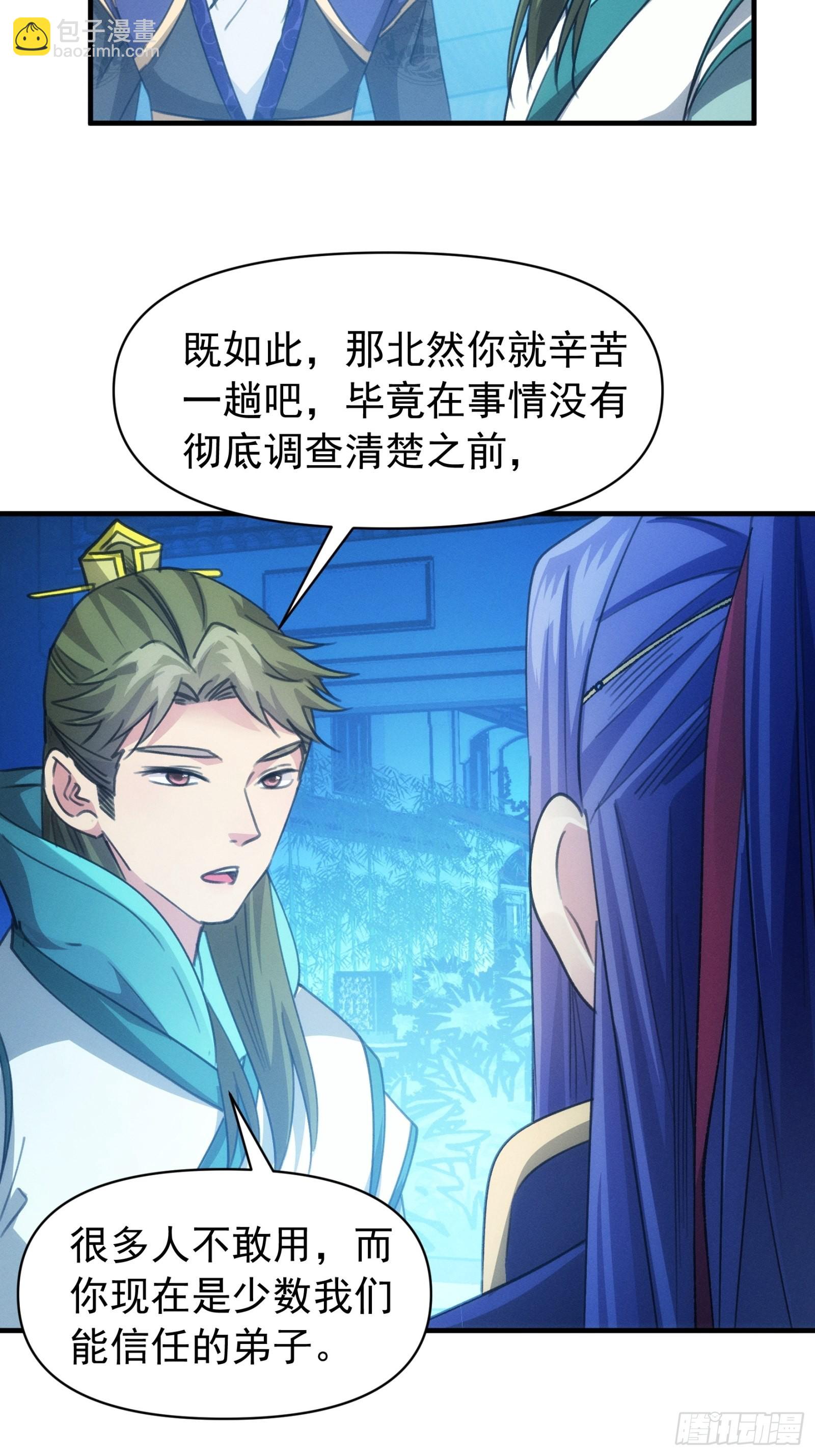 《我就是不按套路出牌（套路王）》第101话 多谢大佬的关照 第8页