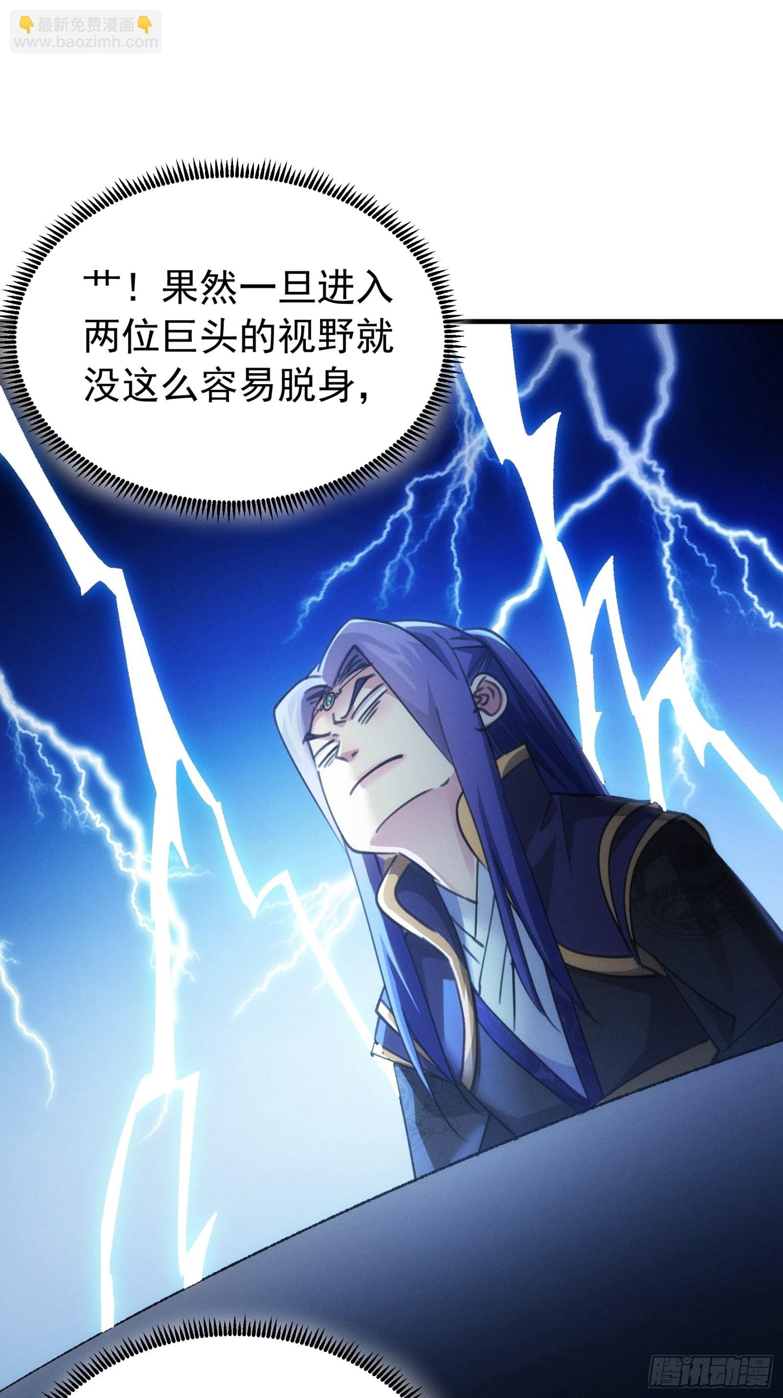 《我就是不按套路出牌（套路王）》第101话 多谢大佬的关照 第9页